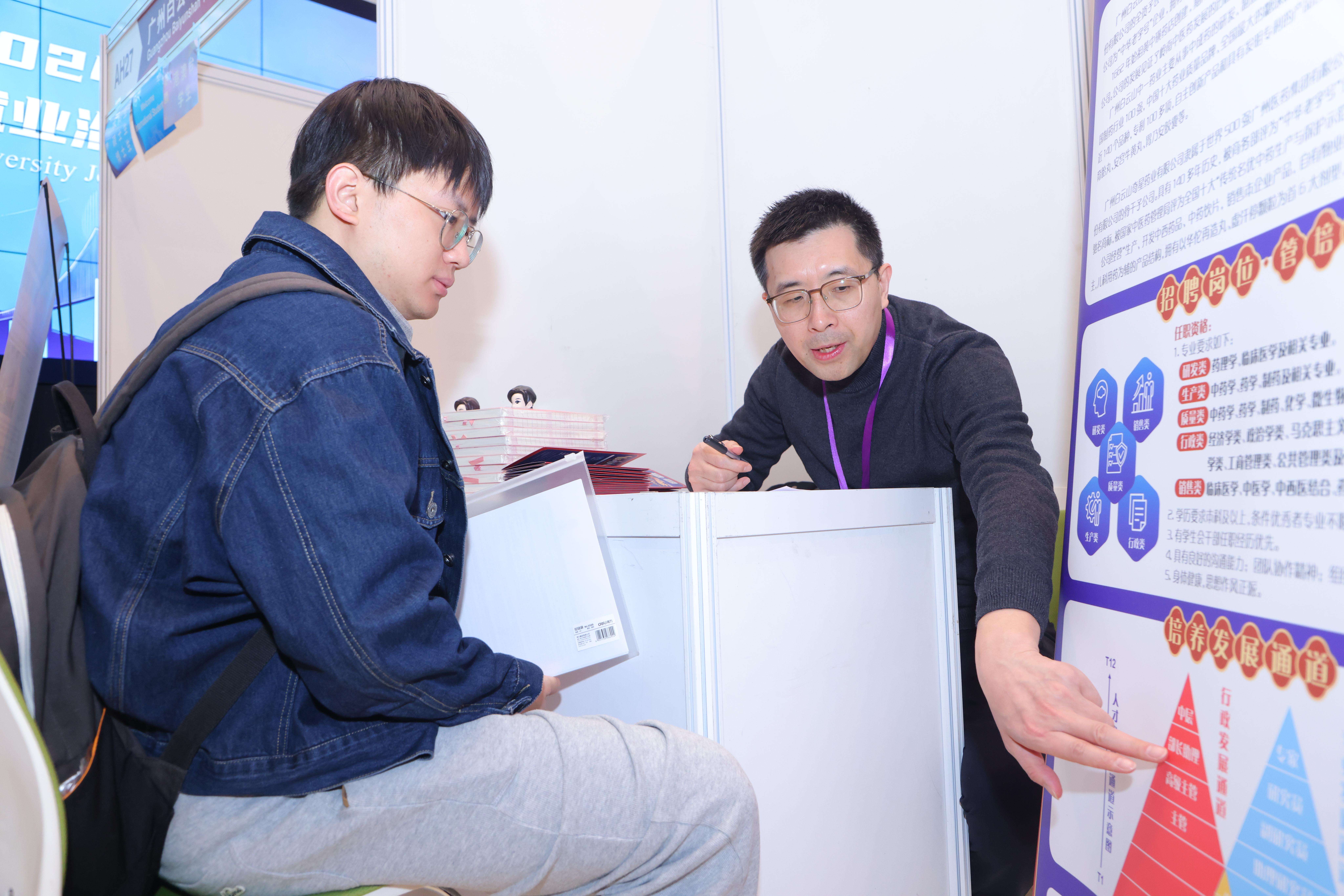 20240315-新葡萄官网AMG2024届毕业生大型就业洽谈会-赵青松-12.JPG