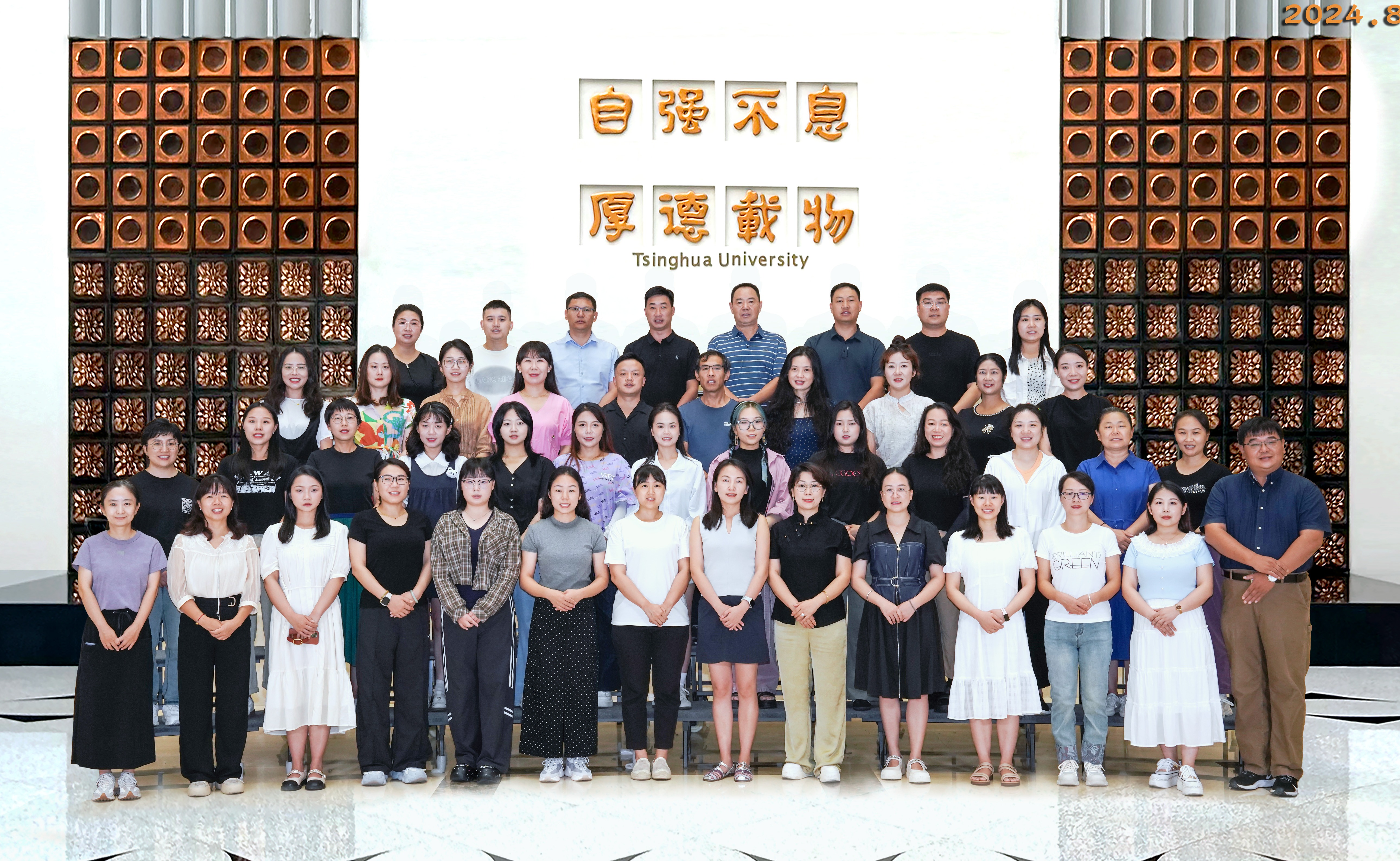 20240816- 新葡萄伟新乡村美术教师培养计划第10举办期- 学员合影-继教学院供图.jpg