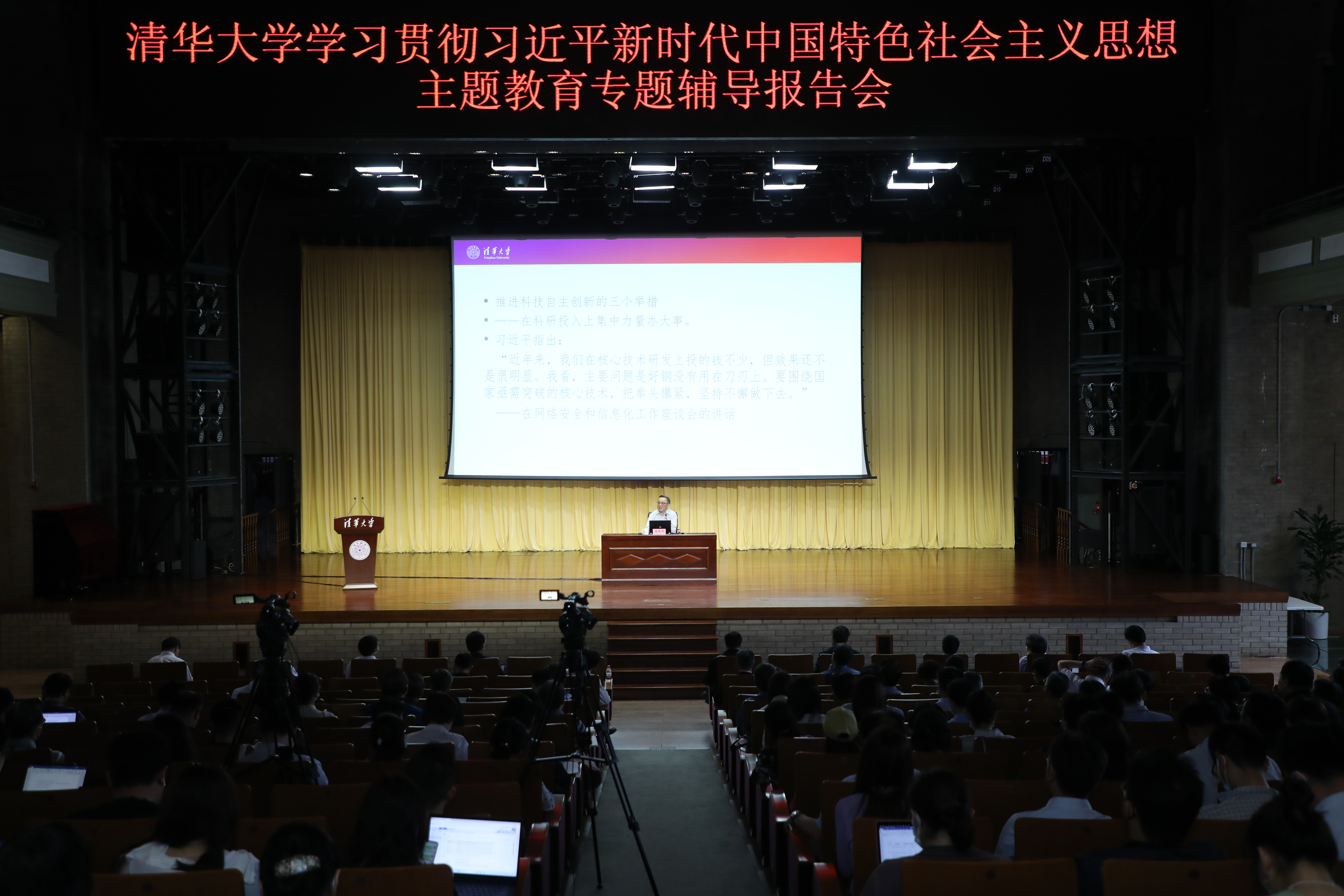 20230518-新葡萄官网AMG举办学习贯彻习近平新时代中国特色社会主义思想主题教育读书班专题三辅导报告会-曹文鹏-报告会现场.JPG