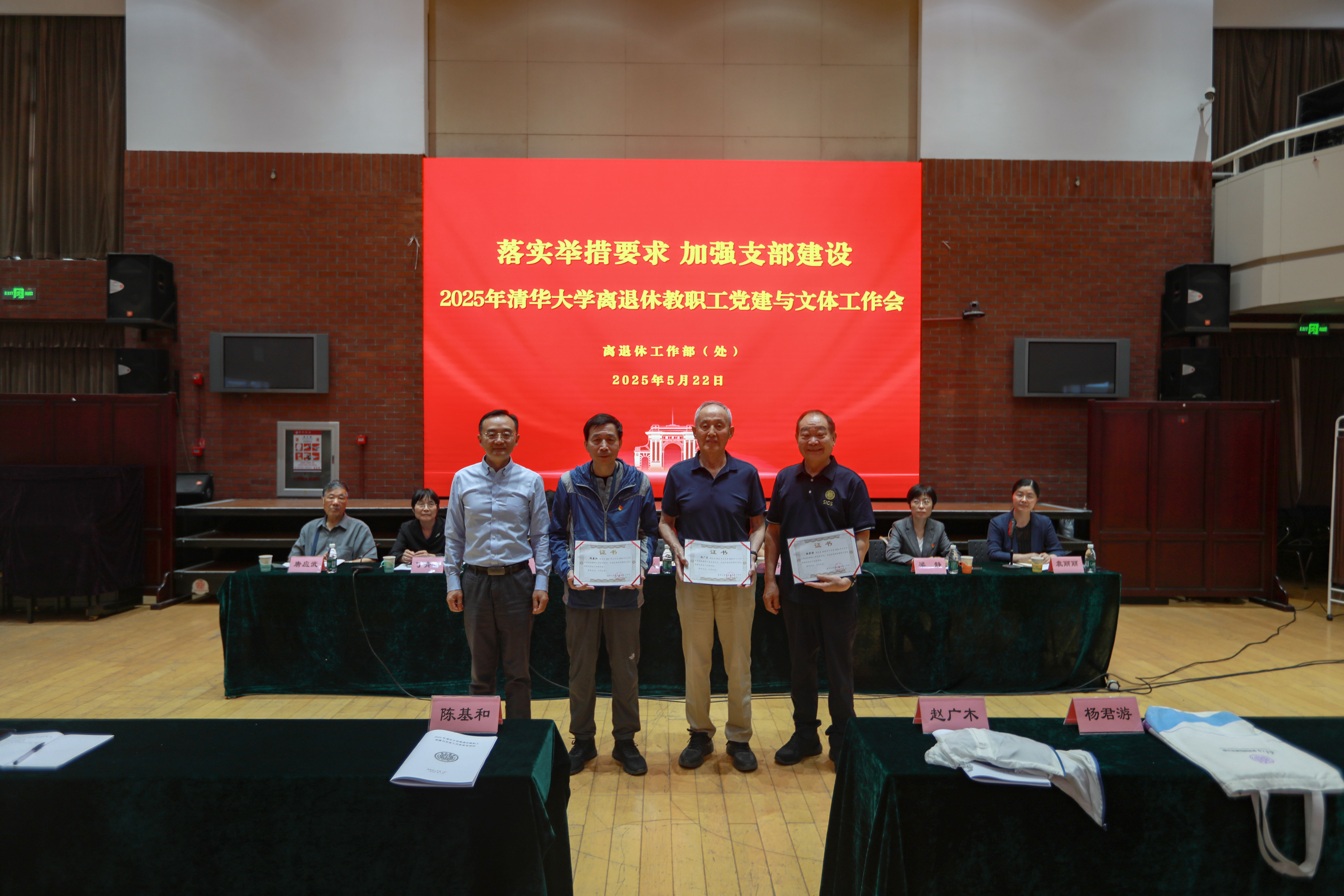 20250522-新葡萄官网AMG离退休教职工党建与文体工作会-段鸿杰-颁发纪念证书合影.jpg