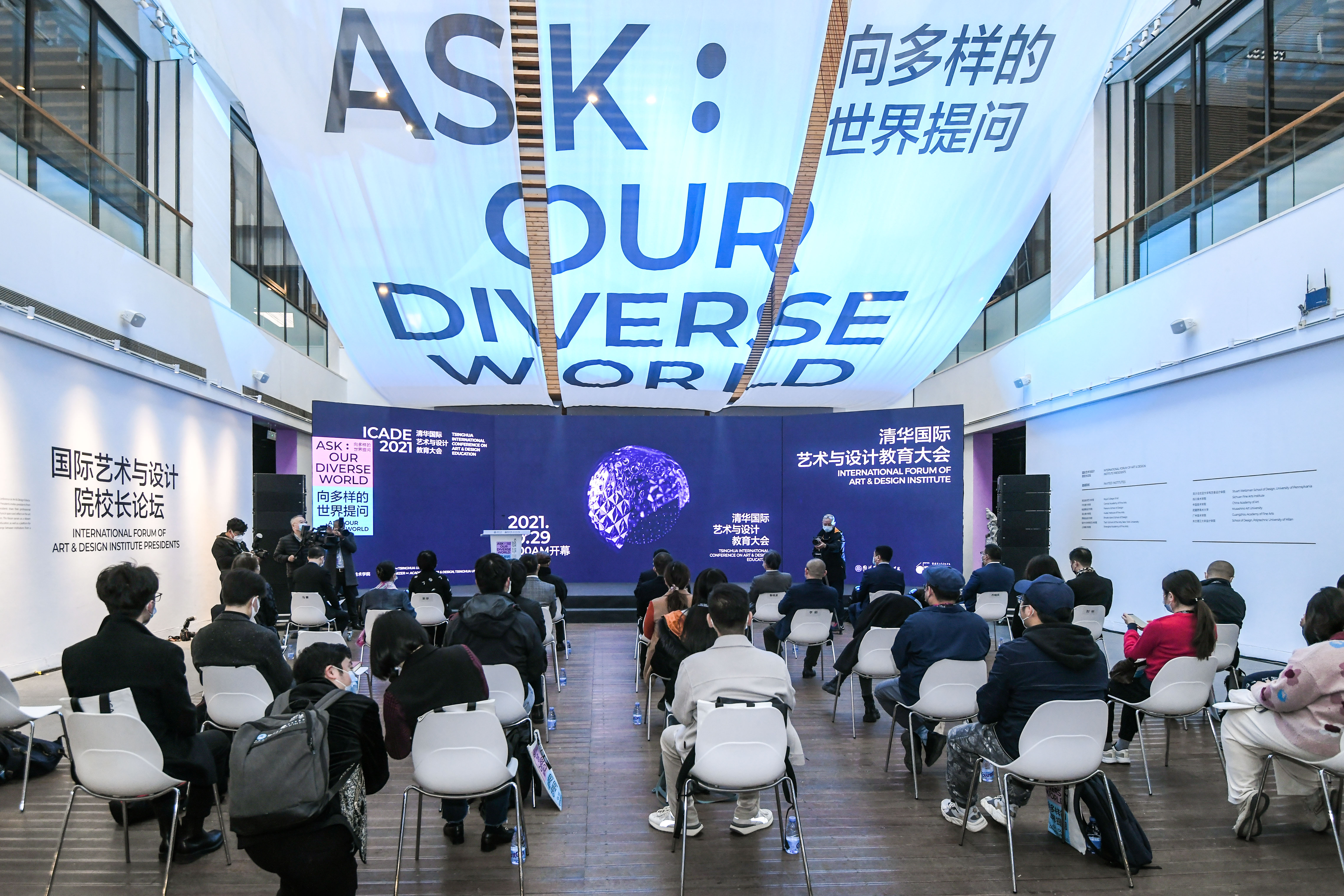 20211029-新葡萄国际艺术与设计教育大会-新葡萄美院-开幕式现场全景1.JPG