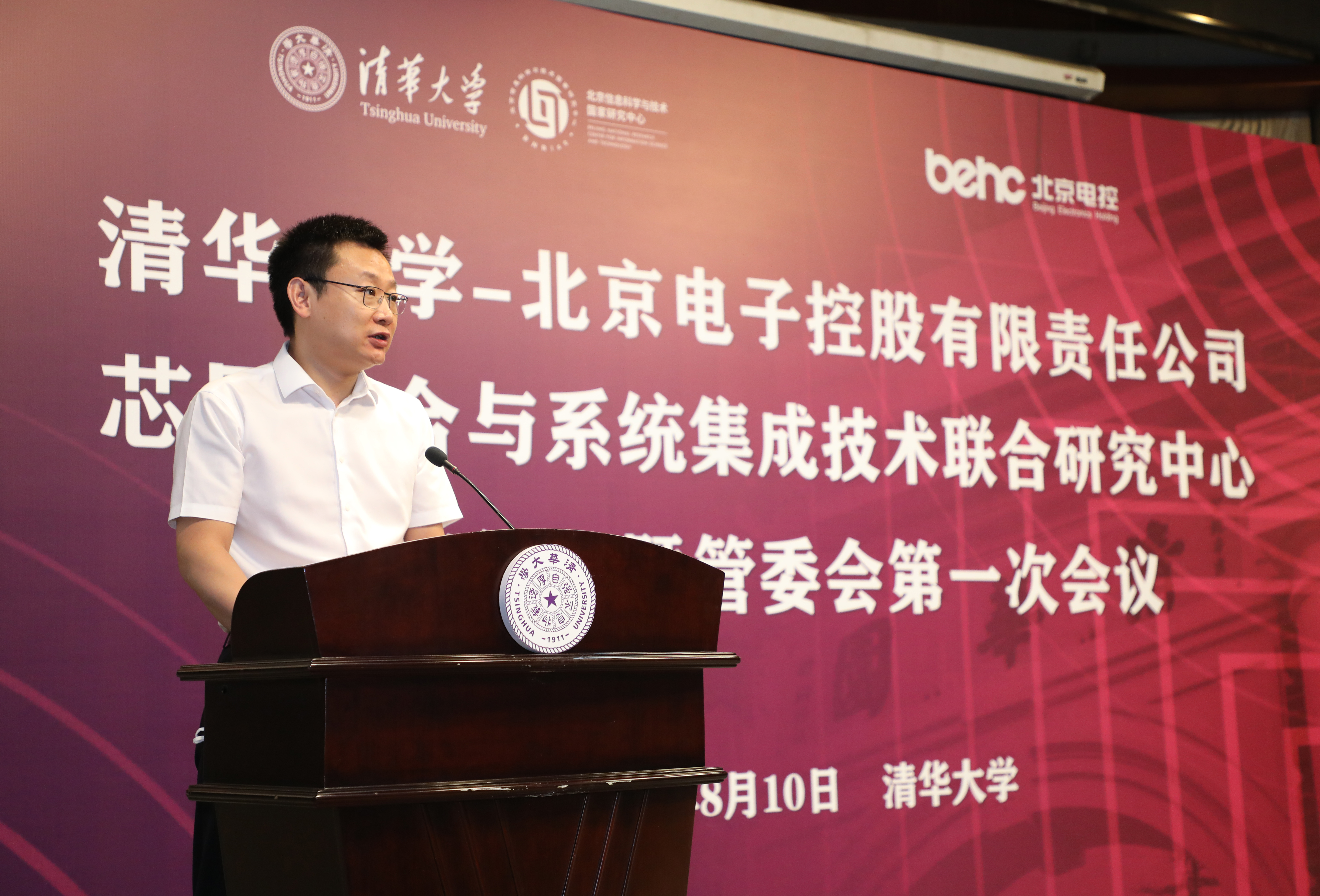 20220810-新葡萄官网AMG-北京电子控股有限责任公司芯屏融合与系统集成技术联合研究中心揭牌仪式-孙波-潘金峰致辞JPG