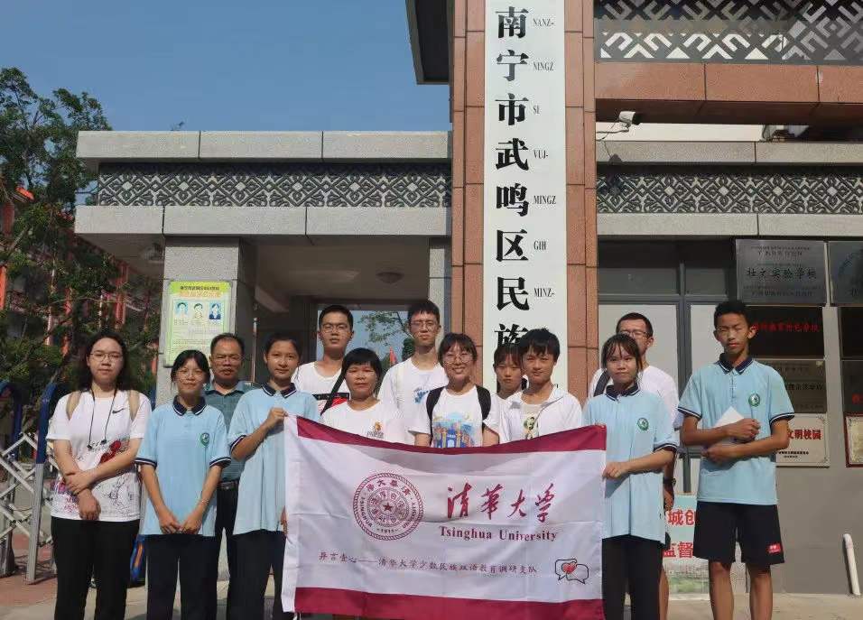 20220112-2021年新葡萄官网AMG学生社会实践工作获评多项荣誉-实践部供图-“异言壹心”少数民族双语教育调研支队进行走访.jpg