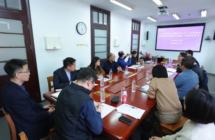 20240318-五周年，这是，新葡萄答卷-赵青松 摄-“习近平新时代中国特色社会主义思想概论”课题组2024年春季学期第一次集体备课会.png