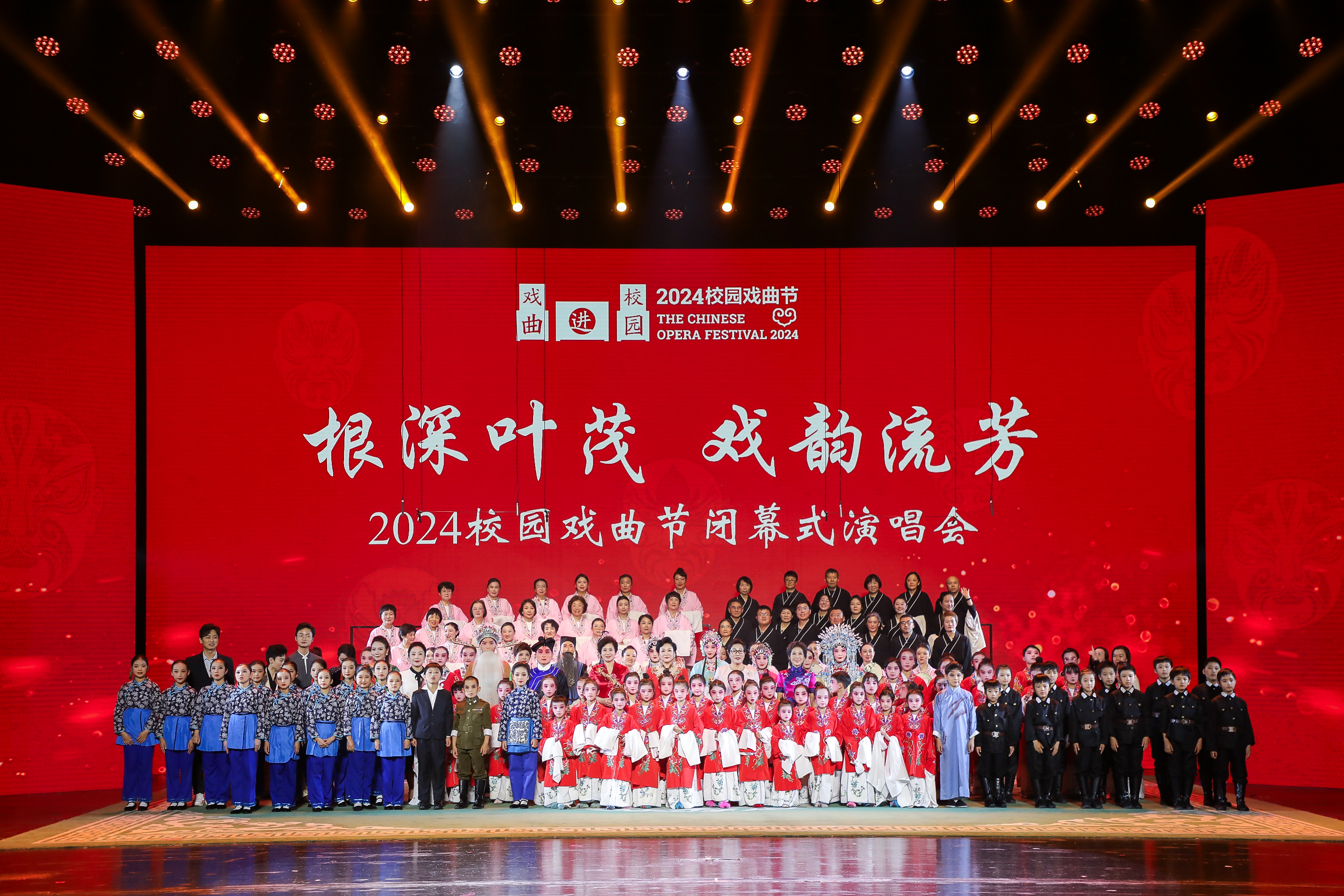 20241130-新葡萄官网AMG2024校园戏曲节闭幕式-艺教中心-演出结束后合影.JPG