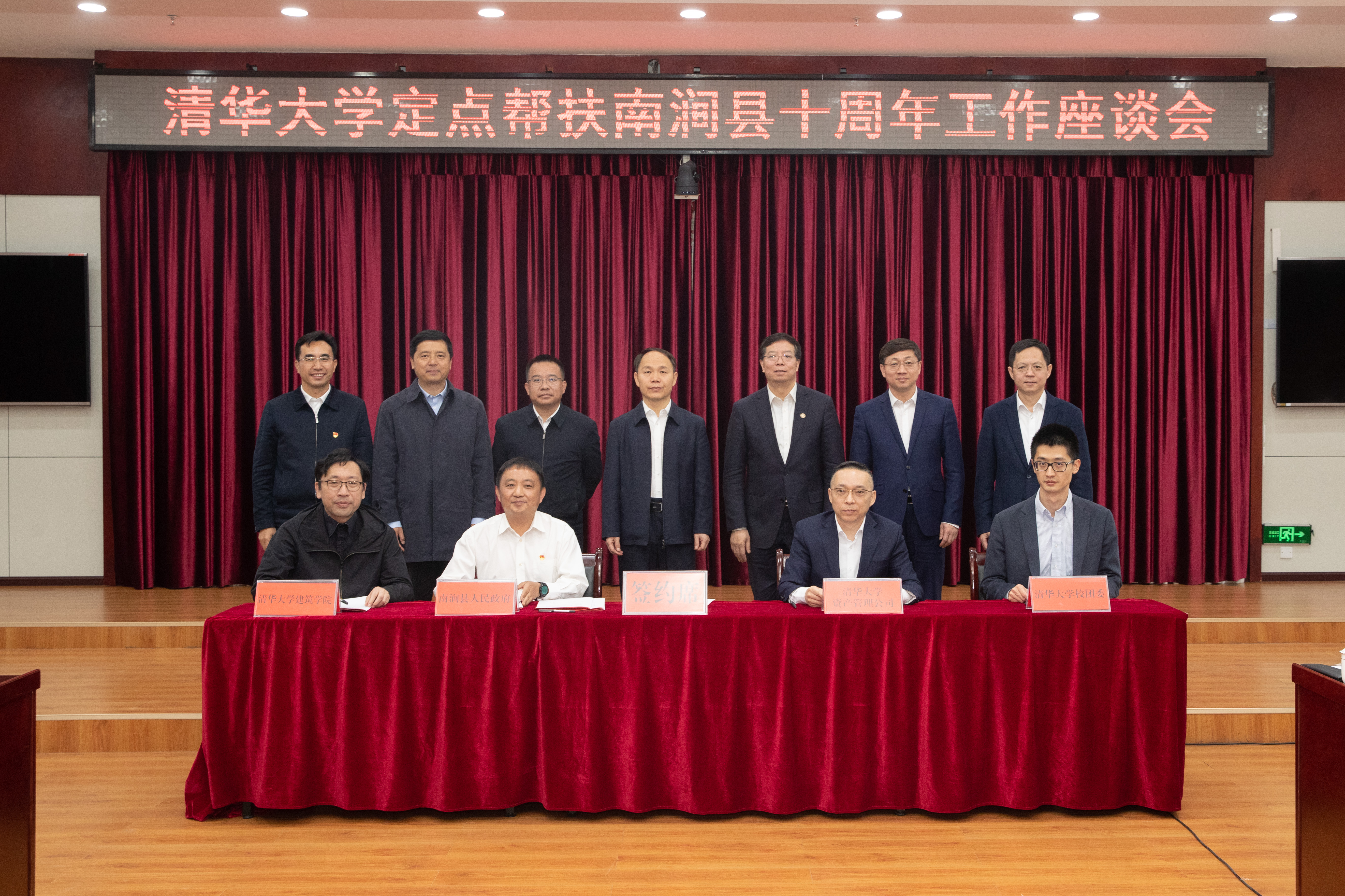 20230408-邱勇新葡萄官网AMG定点帮扶南涧县十周年工作座谈会-摄影李派-1 (9).jpg