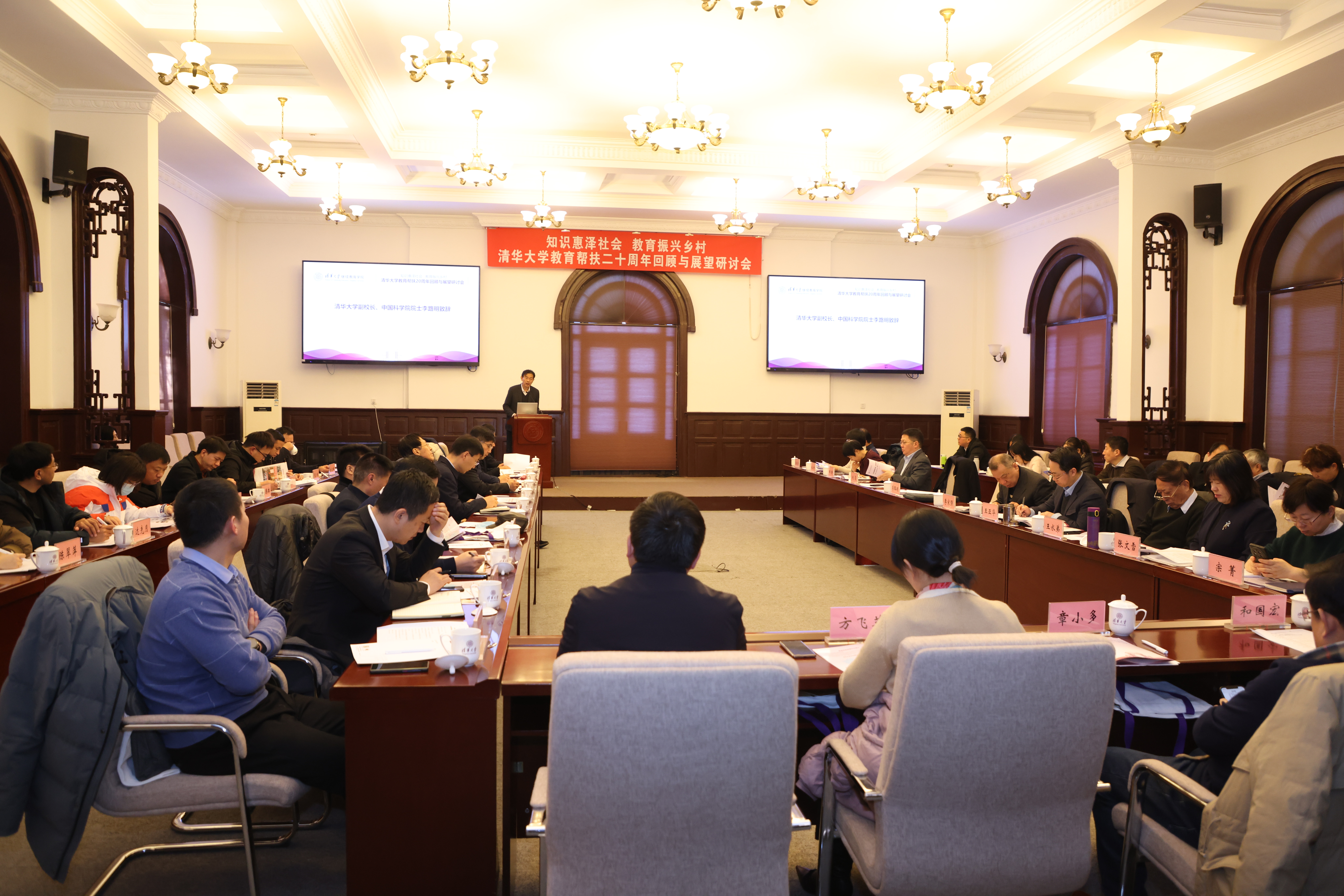 20231221-“知识惠泽社会，教育振兴乡村 ”——新葡萄官网AMG教育帮扶二十周年回顾与展望研讨会 -研讨会现场-继续教育学院供图.jpg