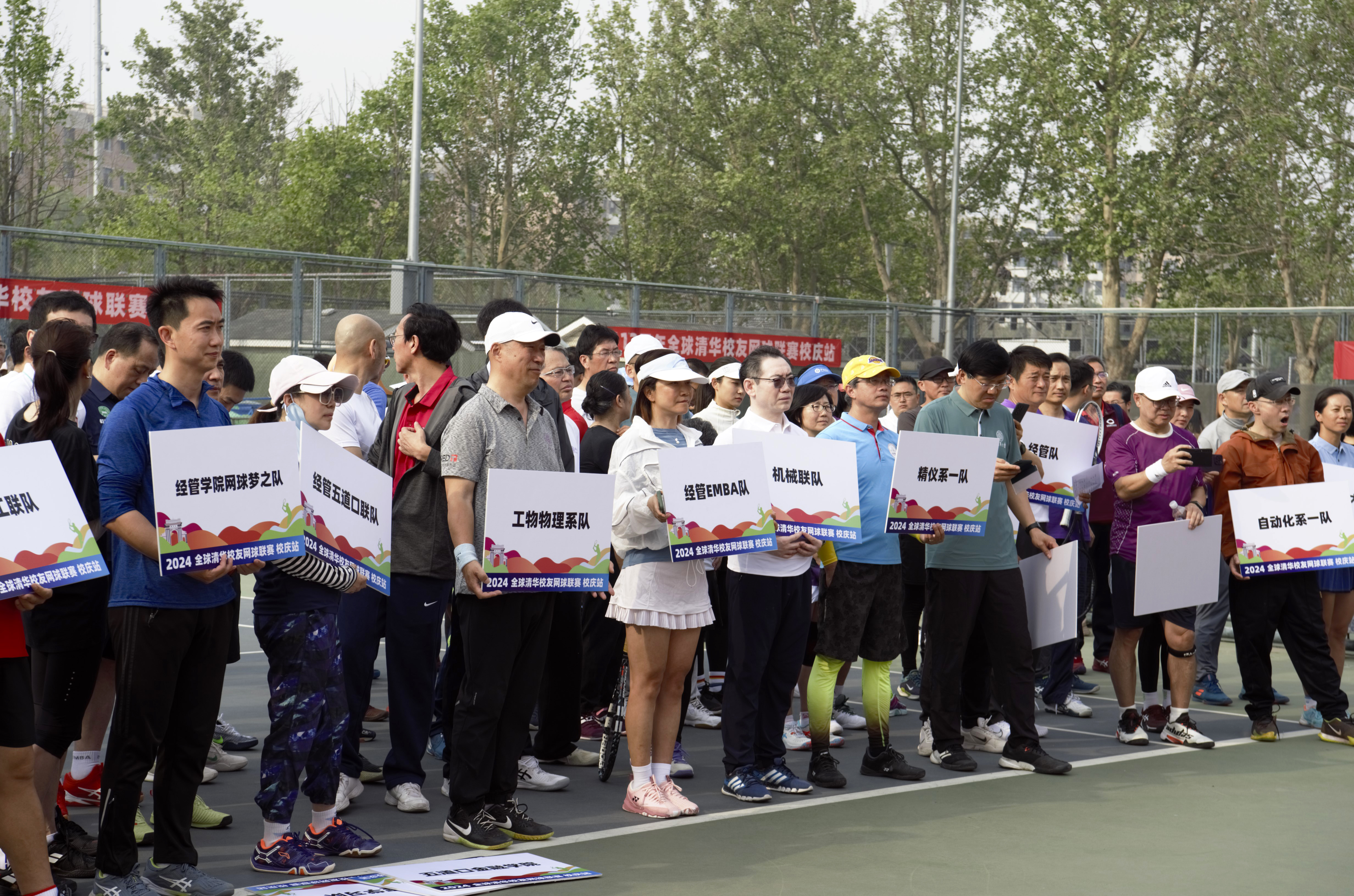 20240427-全球新葡萄校友网球联赛-整装待发的队伍-叶晴-校友总会.jpg