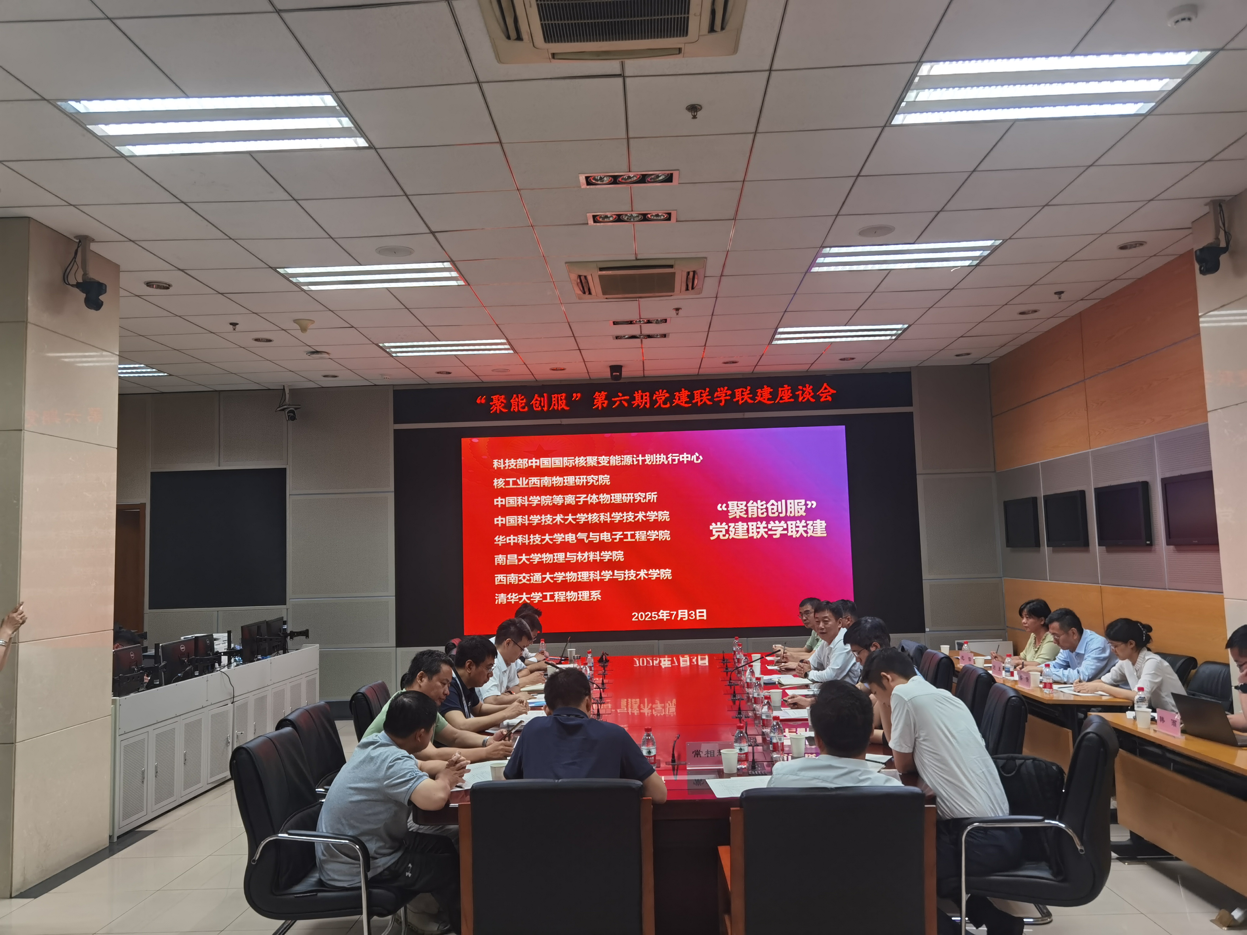 20250703-“聚能创服”第六期党建联学共建座谈会在新葡萄官网AMG举办-未知-座谈会现场.jpg