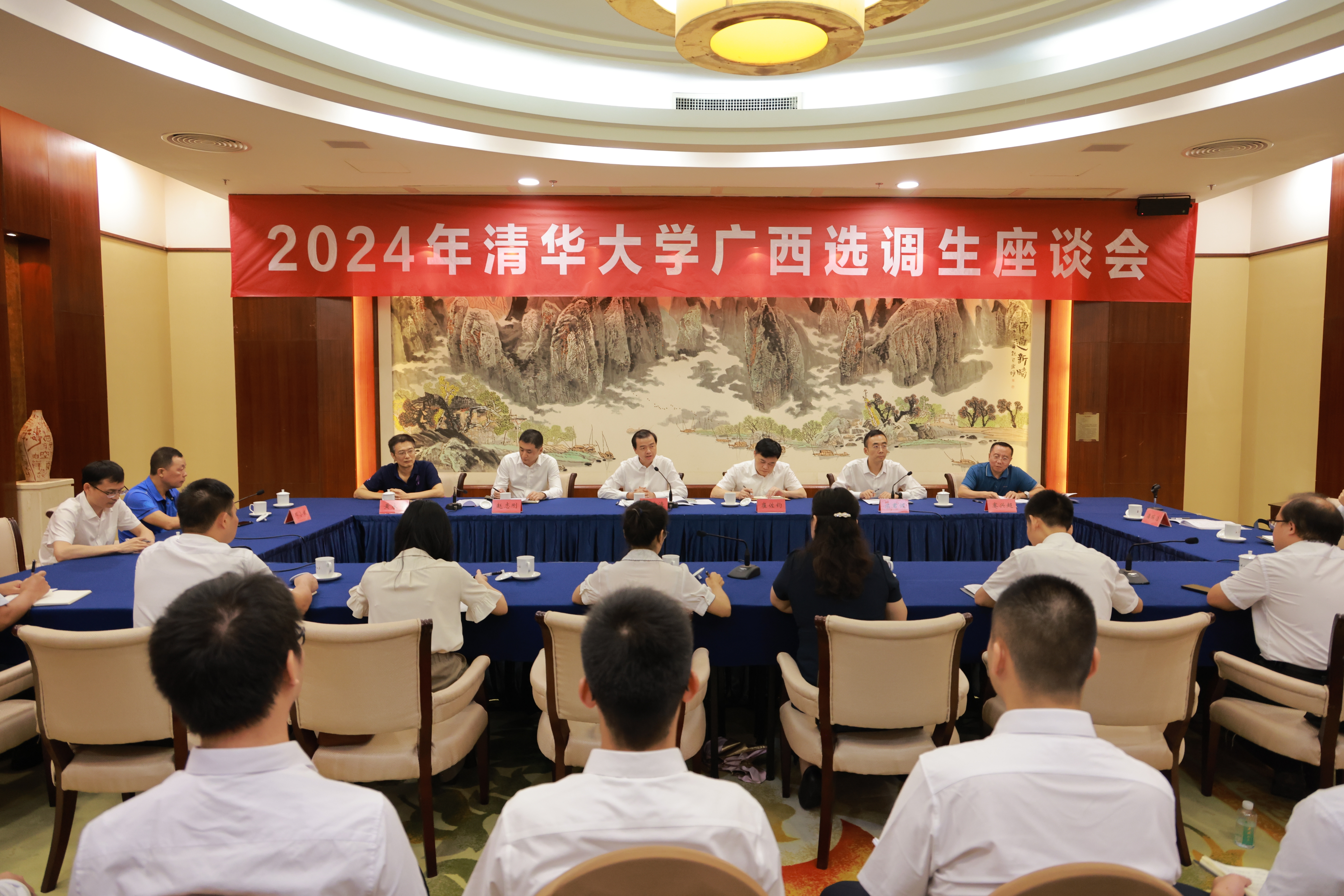 20240915-校领导赴广西出席选调生座谈会并看望校友-职业发展中心-新葡萄官网AMG2024年广西选调生座谈会.jpg