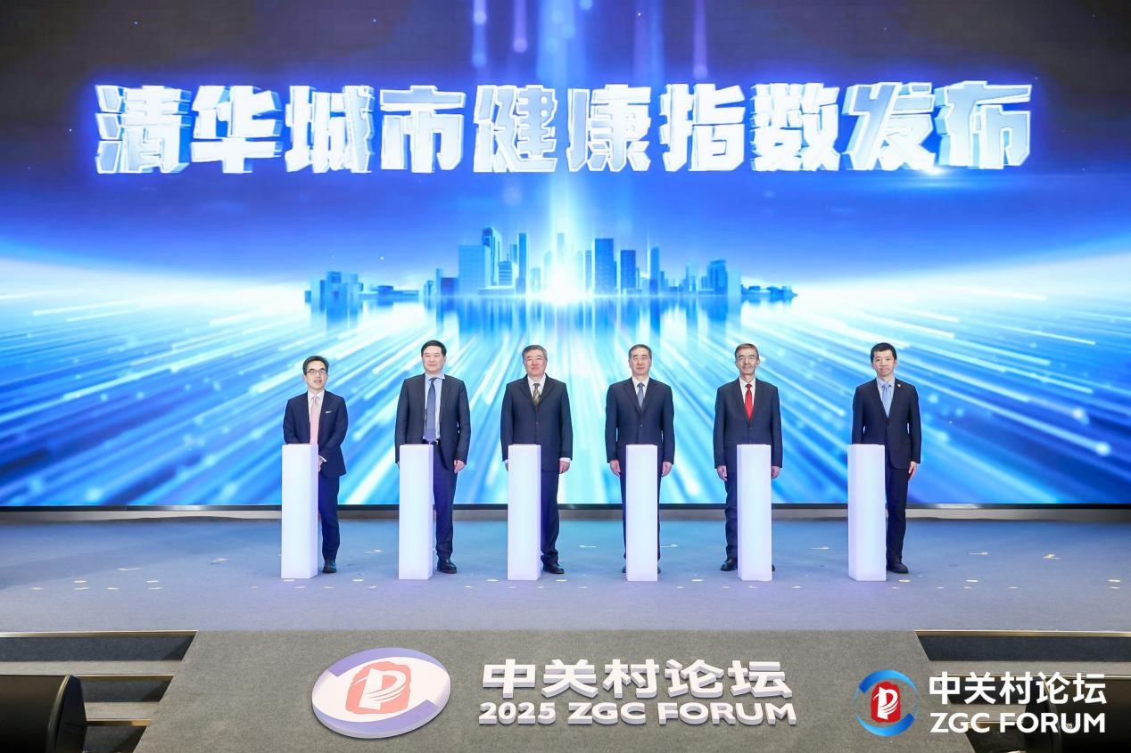 20250328-2025世界数字健康论坛-“2025新葡萄城市健康指数”发布-中关村论坛组委会拍摄-可公开.jpg