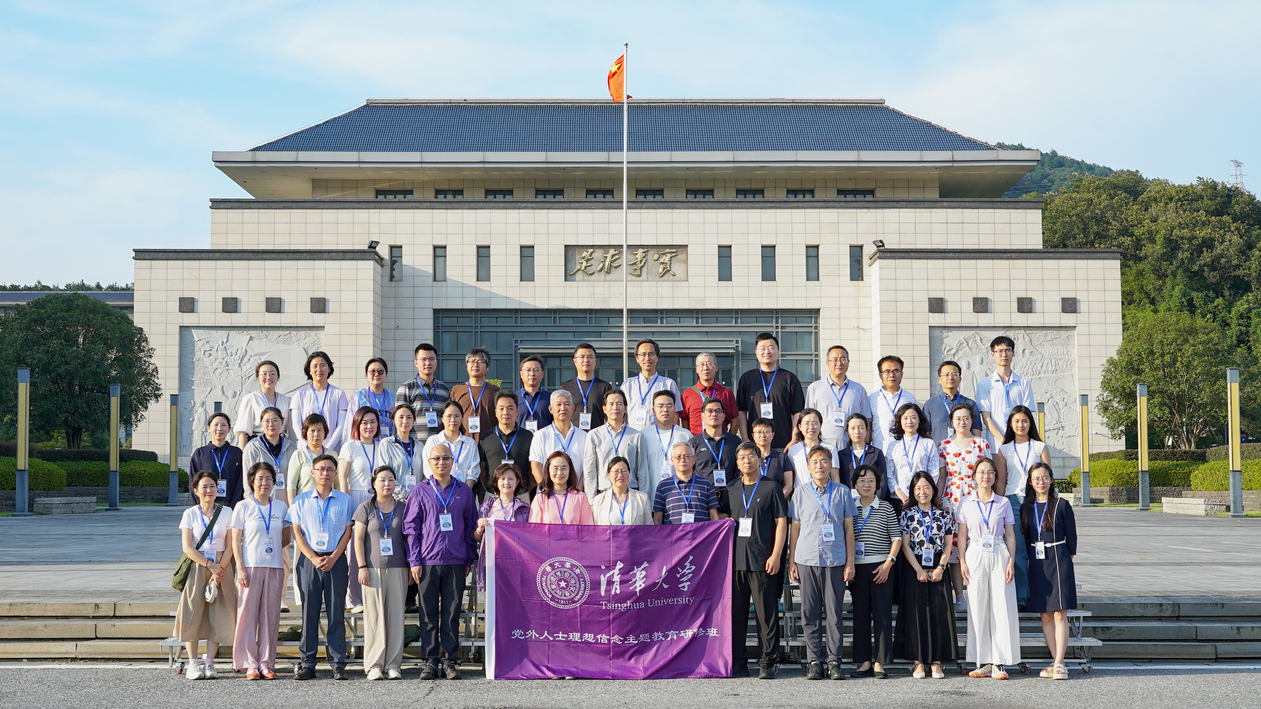 20250808-统战部举办“闻识致远”新葡萄官网AMG党外人士理想信念主题教育研修班-统战部-大合影.jpg