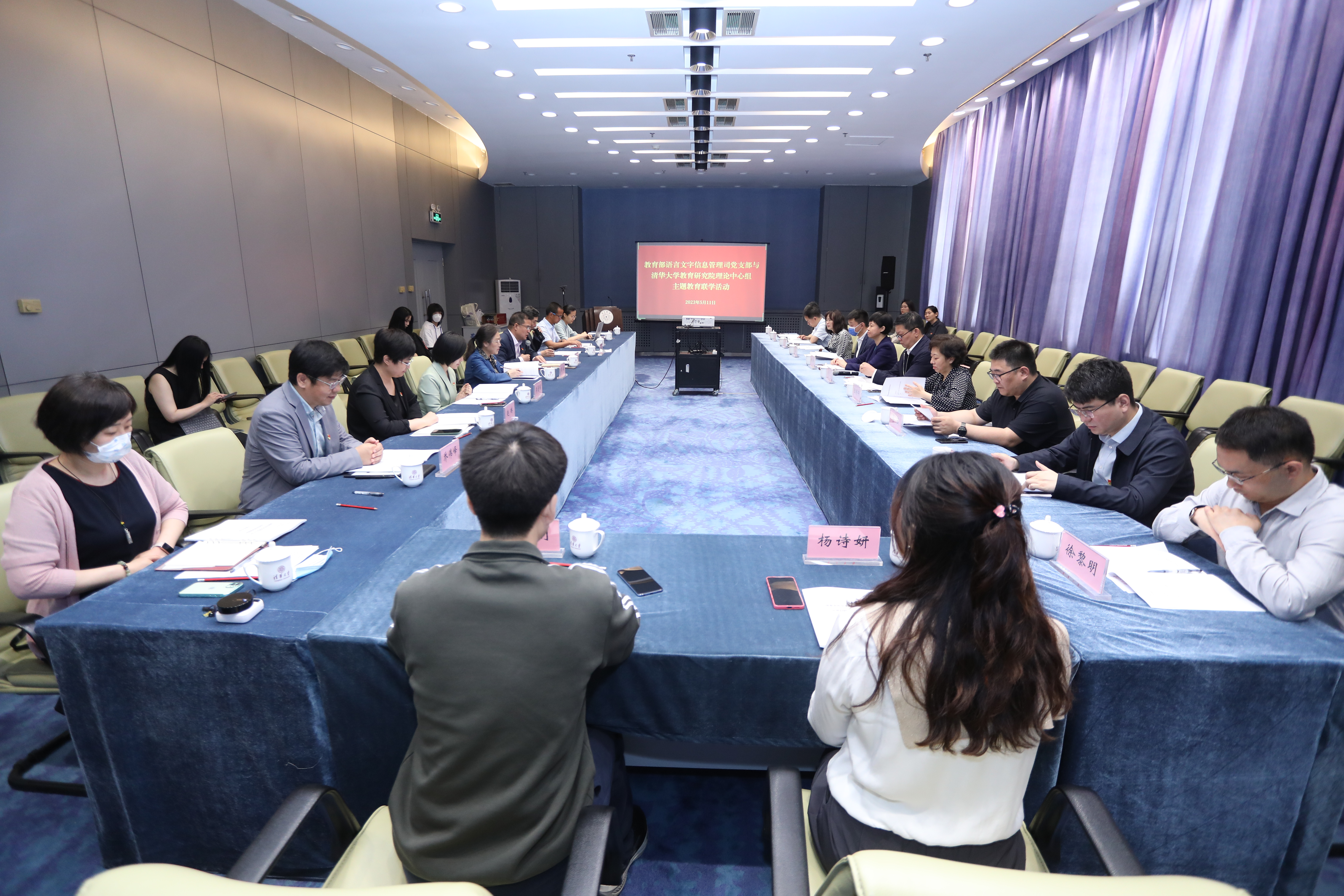 20230511-教育部语言文字信息管理司党支部与新葡萄官网AMG教育研究院理论中心组主题教育联合学习活动顺利召开-教研院-联合学习现场.JPG