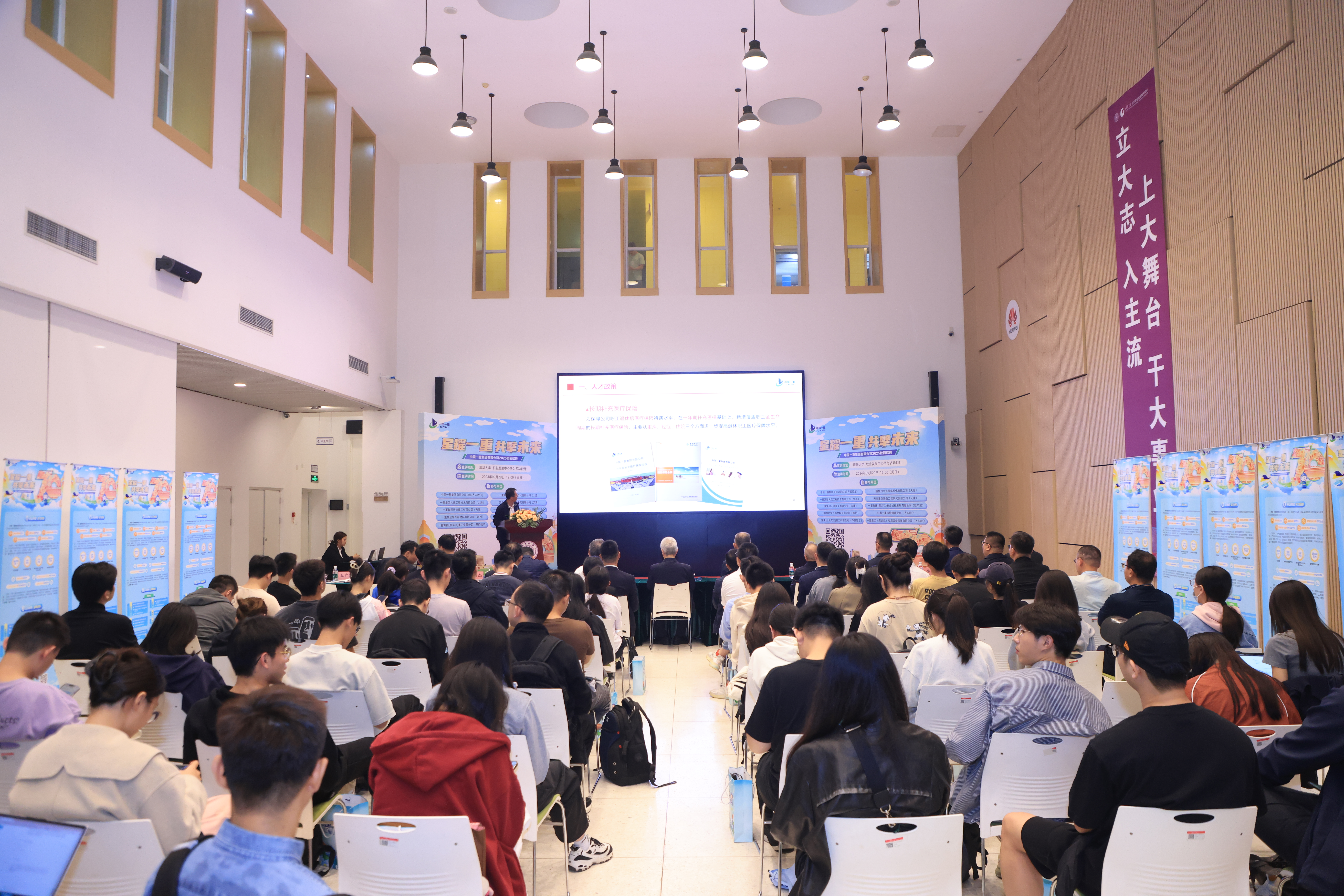 20241006-中国一重集团2025届新葡萄官网AMG专场招聘会举行-职业发展中心-宣讲会现场.jpg