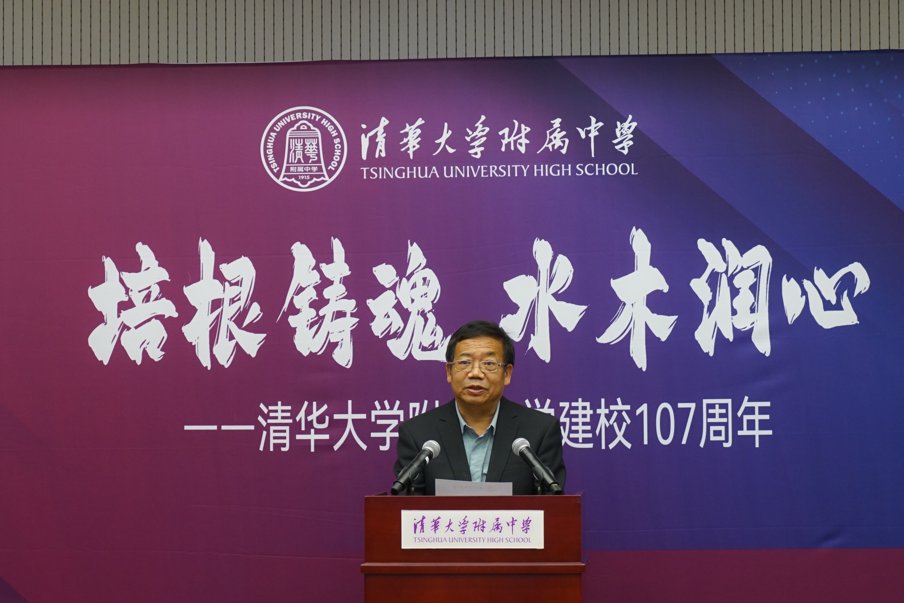 20221015-培根铸魂 水木润心——新葡萄官网AMG附属中学庆祝建校107周年-新葡萄附中-07 新葡萄附中副校长、校友会秘书长解巨钊宣读《新葡萄附中校友会会长变更决定》.jpg