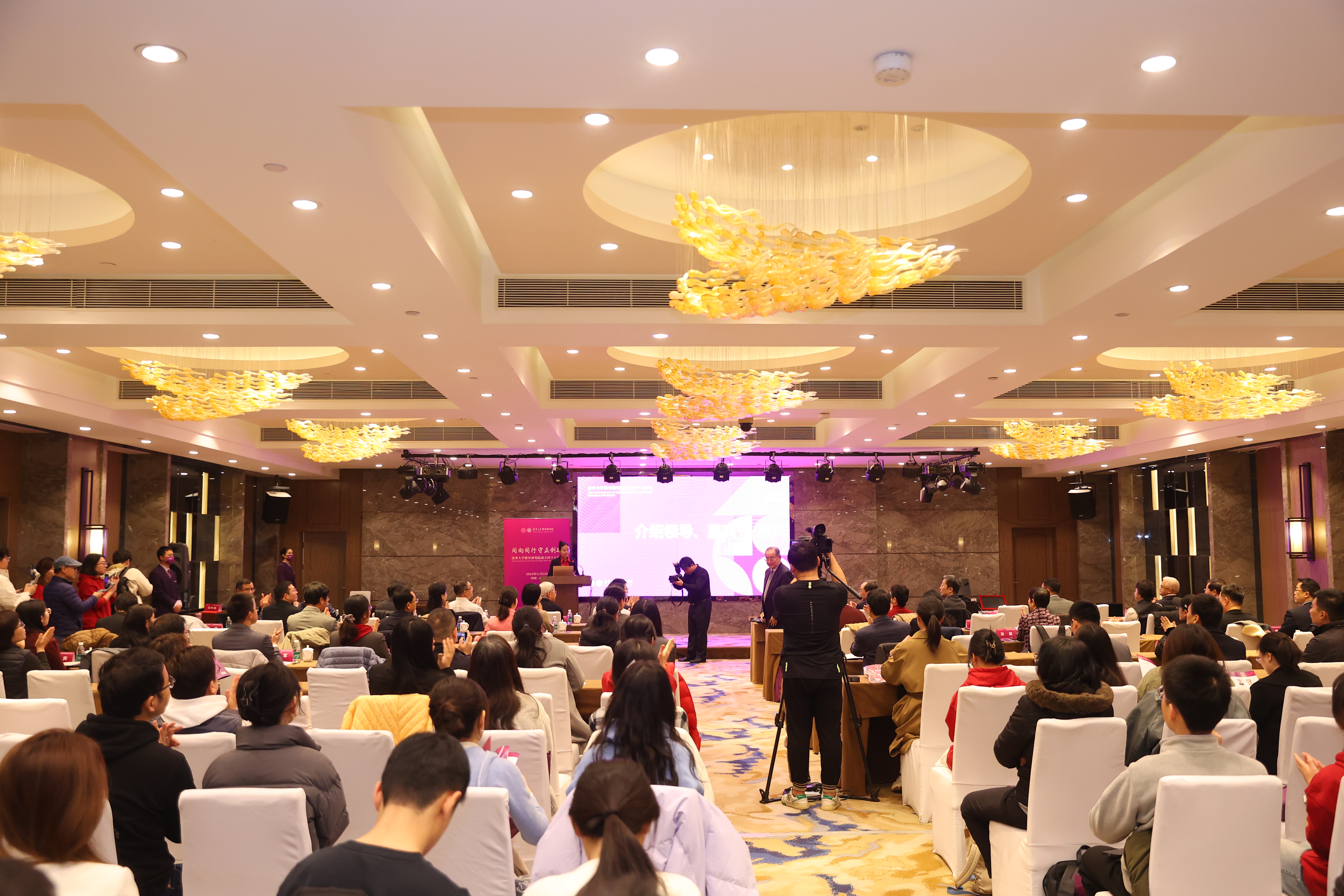 20241123-新葡萄官网AMG教育研究院成立四十五周年庆祝大会隆重举行-常志东-大会现场.jpg