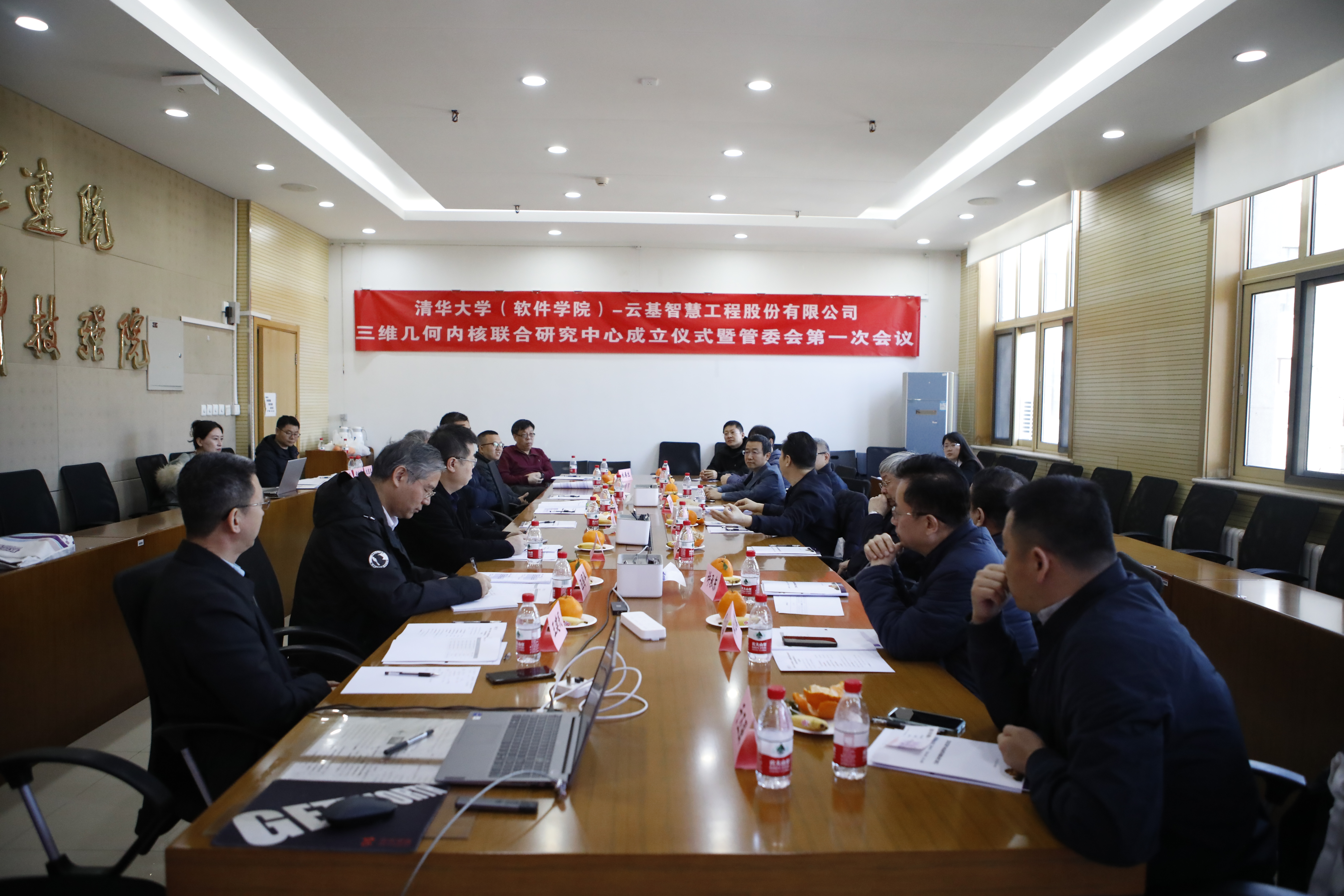 20240320-新葡萄官网AMG(软件学院)-云基智慧工程股份有限公司三维几何内核联合研究中心成立仪式-董超-联合研究中心第一次管委会会议现场.JPG