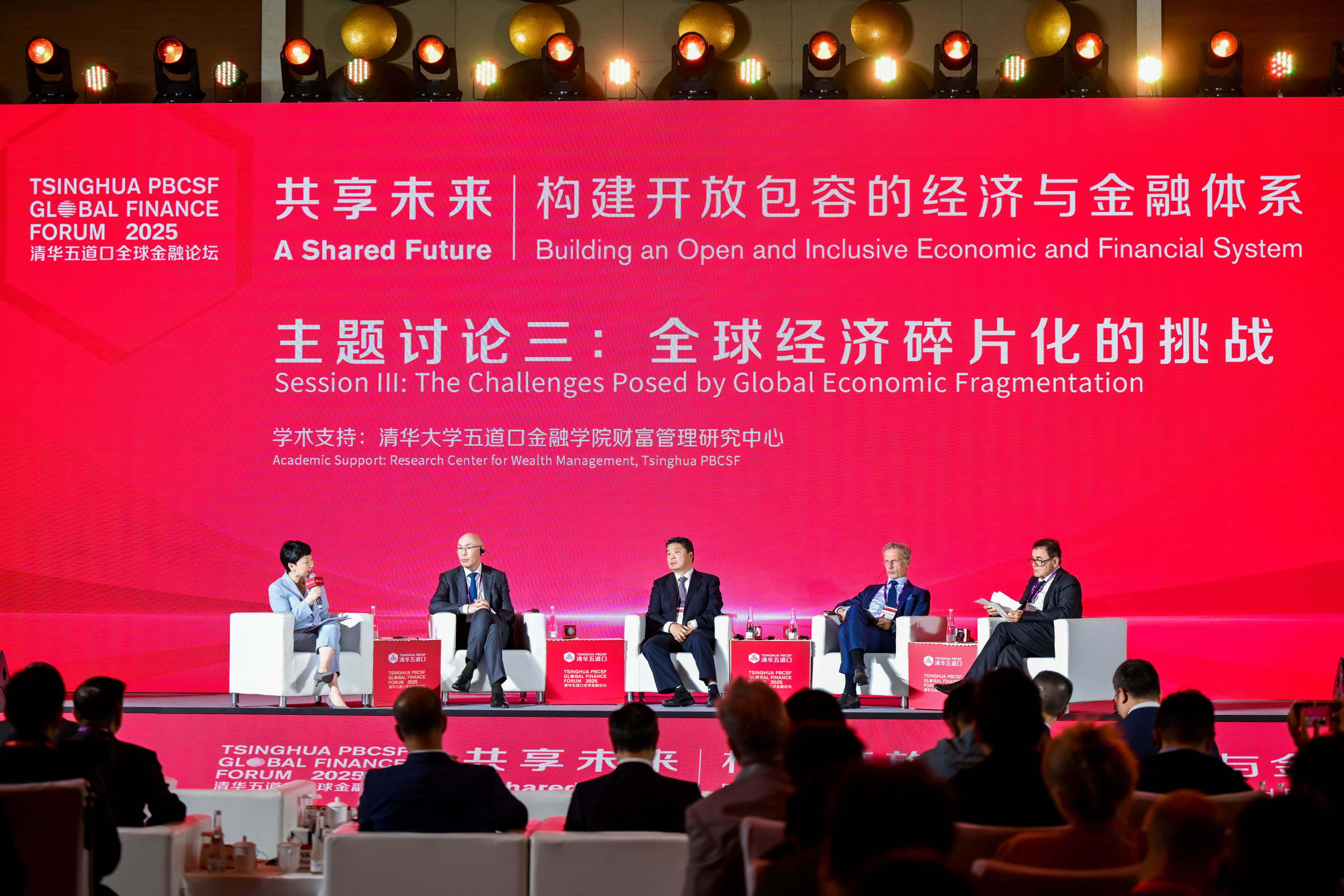 20250517-2025新葡萄五道口全球金融论坛主题讨论三丨全球经济碎片化的挑战-金融学院-现场图.jpg