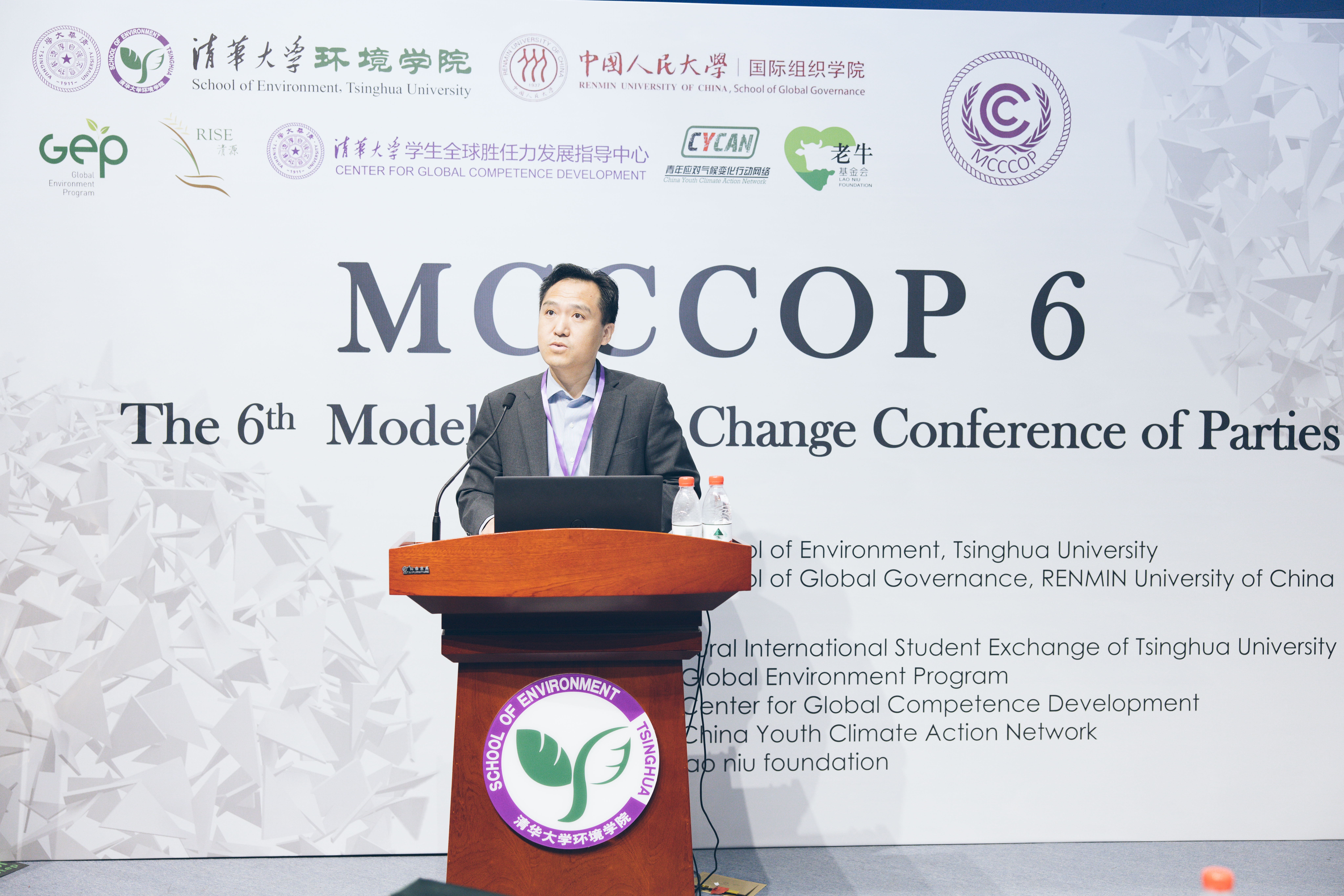 20210920-第六届模拟联合国气候变化大会成功举办-高云程-新葡萄官网AMG环境学院党委书记刘书明致辞.jpg