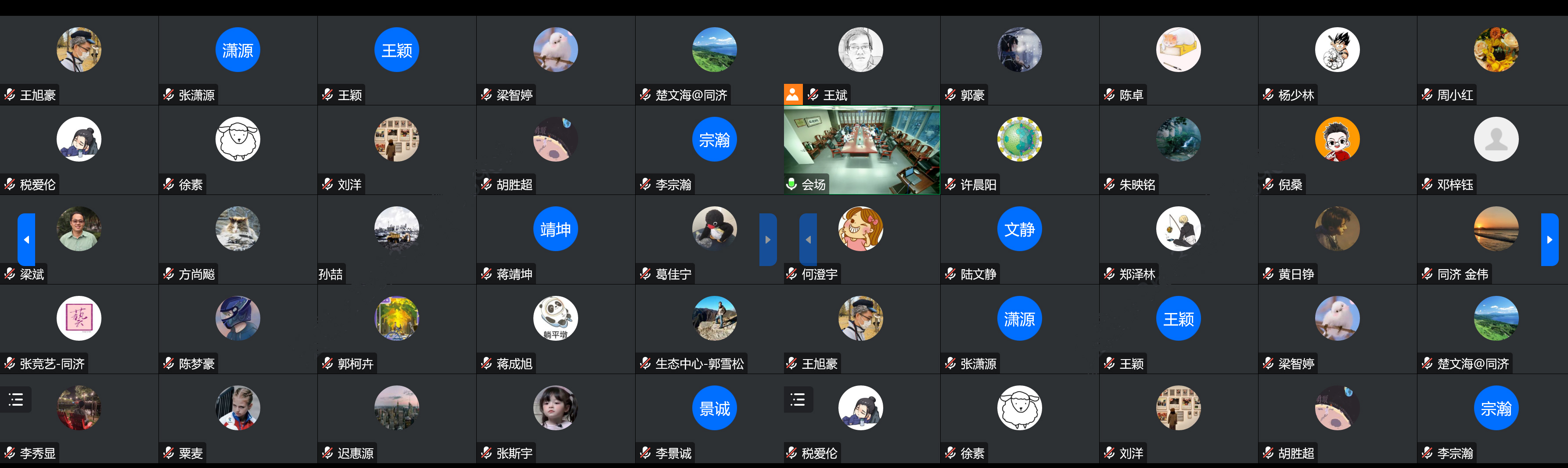 20230113-国家自然科学基金委“重大疫情的环境安全与次生风险防控”重大项目召开2022年度工作进展交流会-郑烁-2 线上会场-拼.jpg