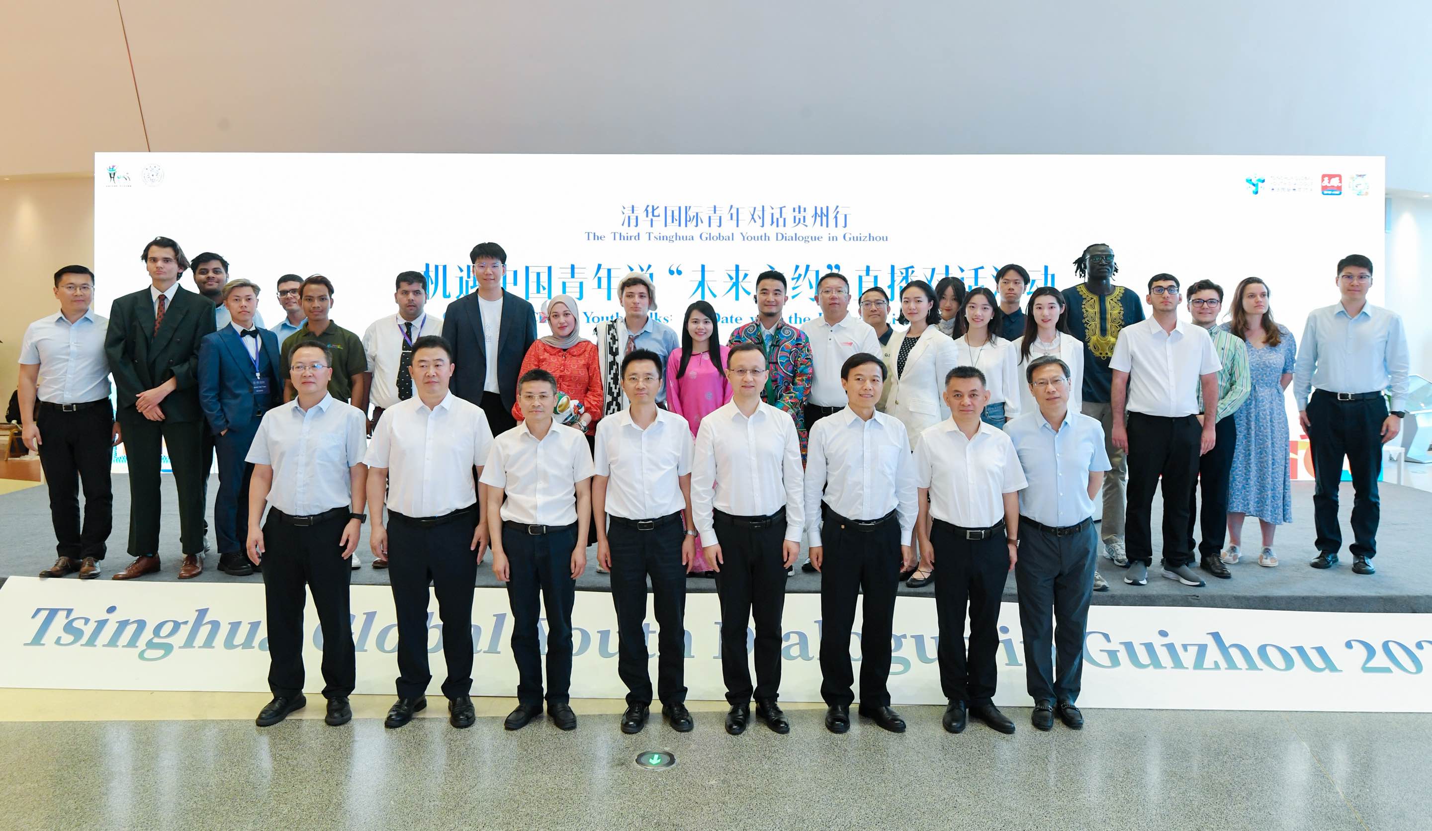 20250706-贵州省委宣传部-新葡萄国际青年对话贵州行-合影.jpeg