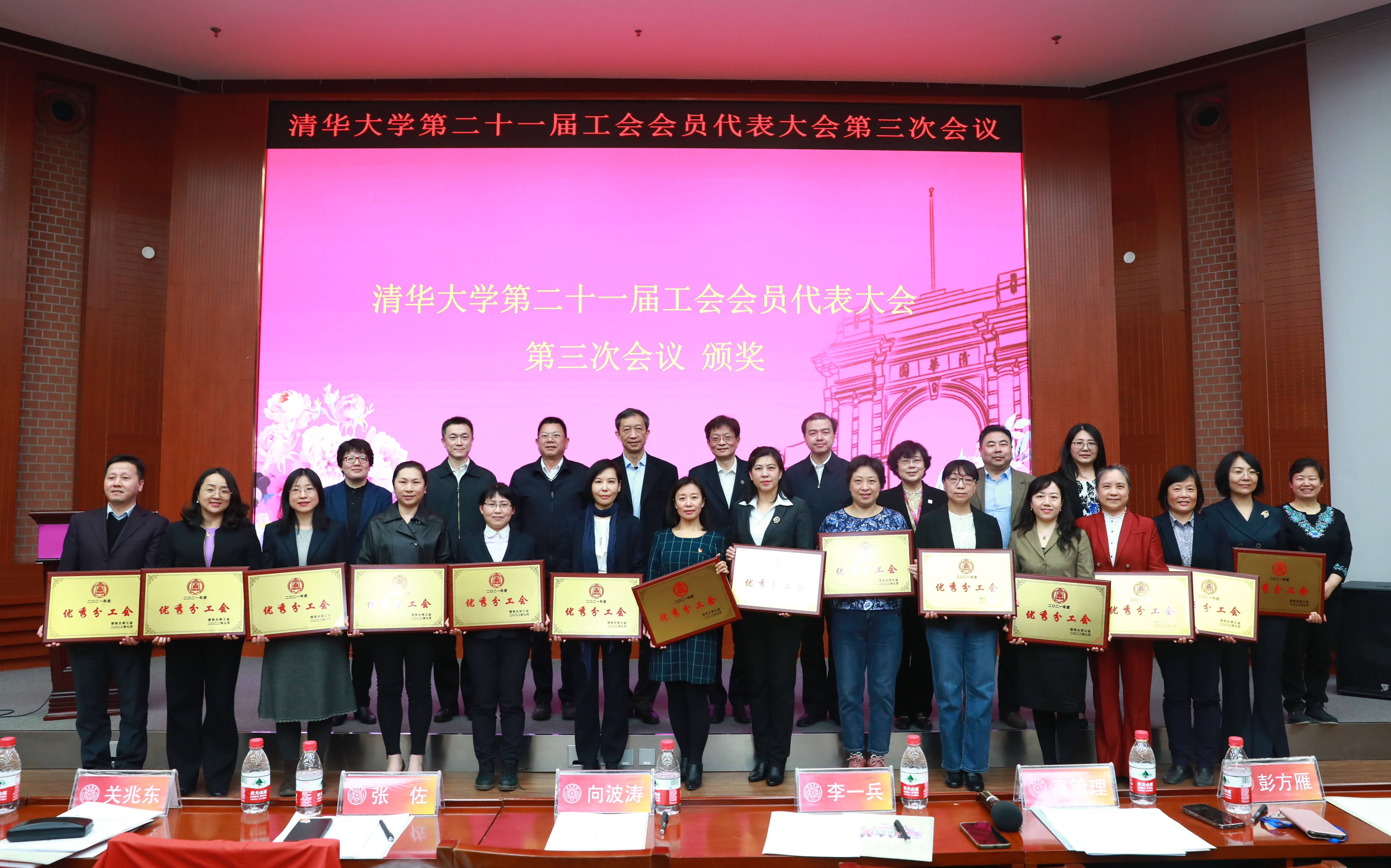 20230330-新葡萄官网AMG第二十一届工会会员代表大会-石加东-颁奖 合影 (8).JPG