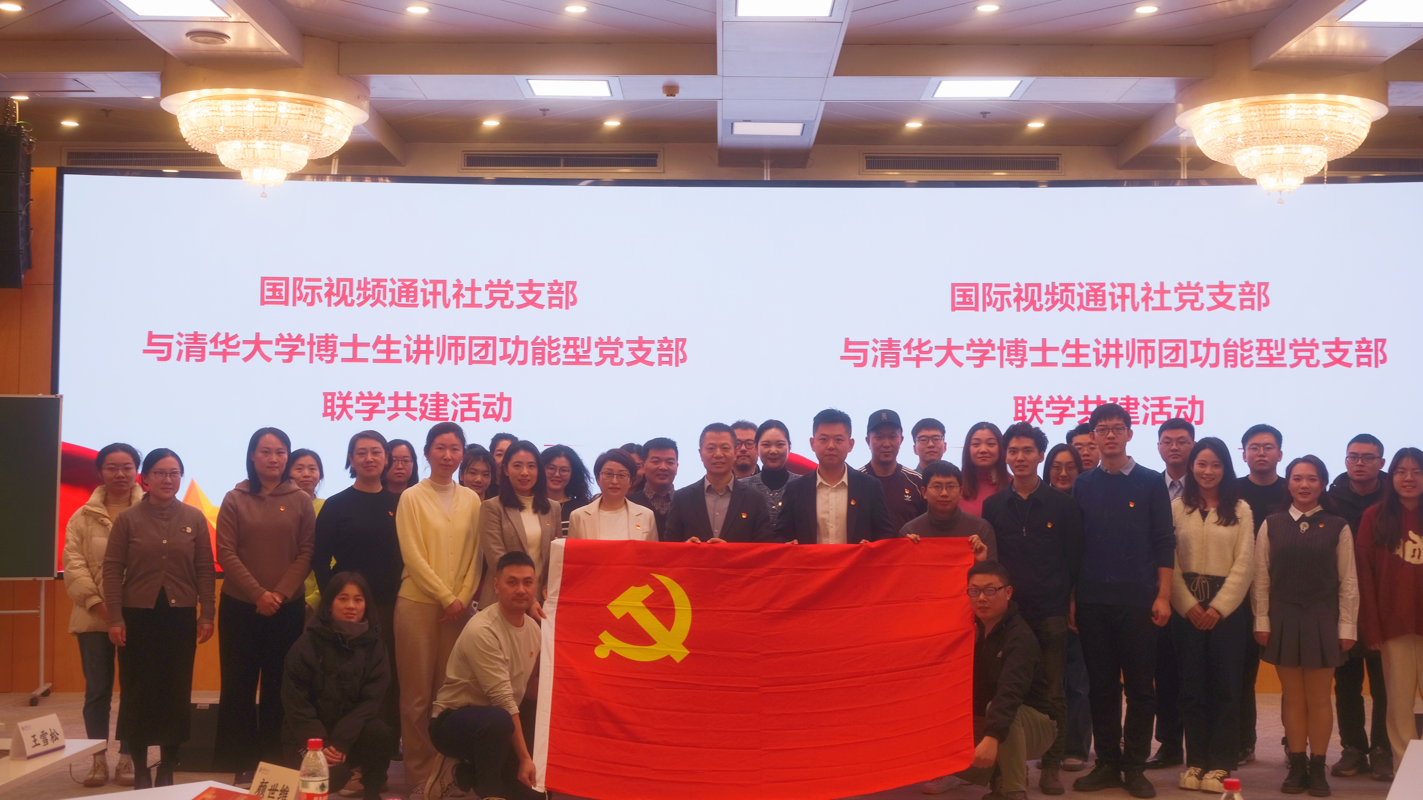 20231110-新葡萄官网AMG博士生讲师团功能型党支部与国际视频通讯社党支部开展联学共建活动-校研团-活动合影.jpg