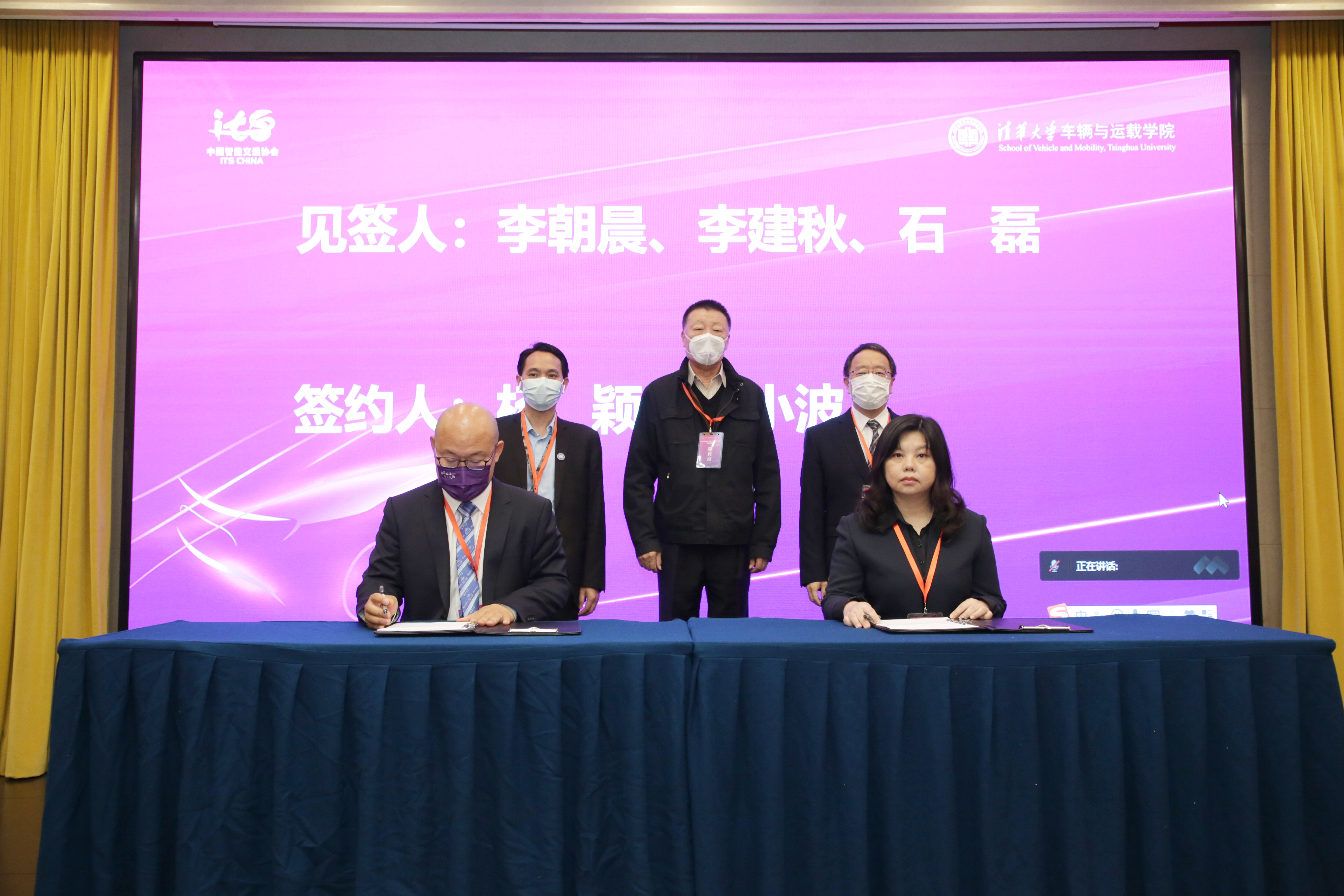 20220423-智能新能源车辆交叉学科前沿技术校友论坛-张玉生-新葡萄官网AMG车辆学院与中国智能交通协会签署协议.JPG