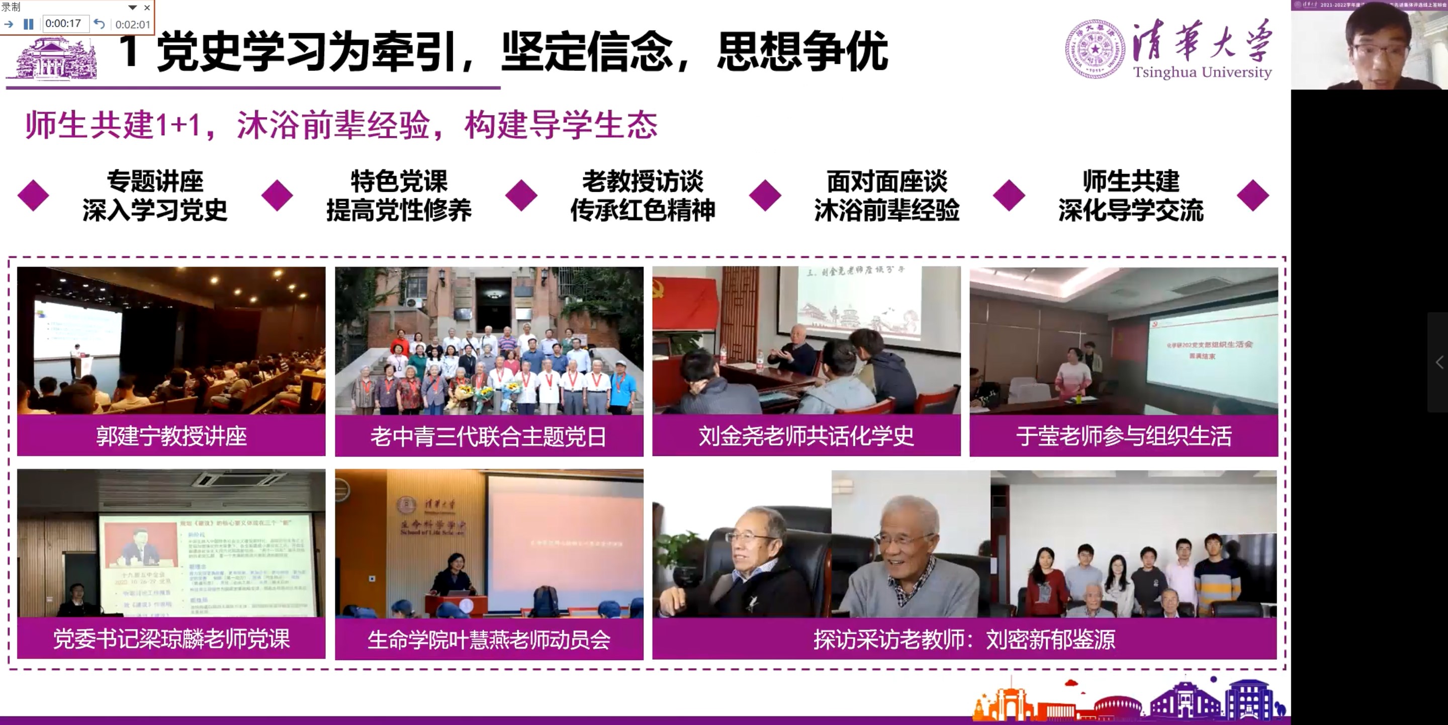 20220527-新葡萄官网AMG研究生先进集体答辩会-研工部-照片3.jpg