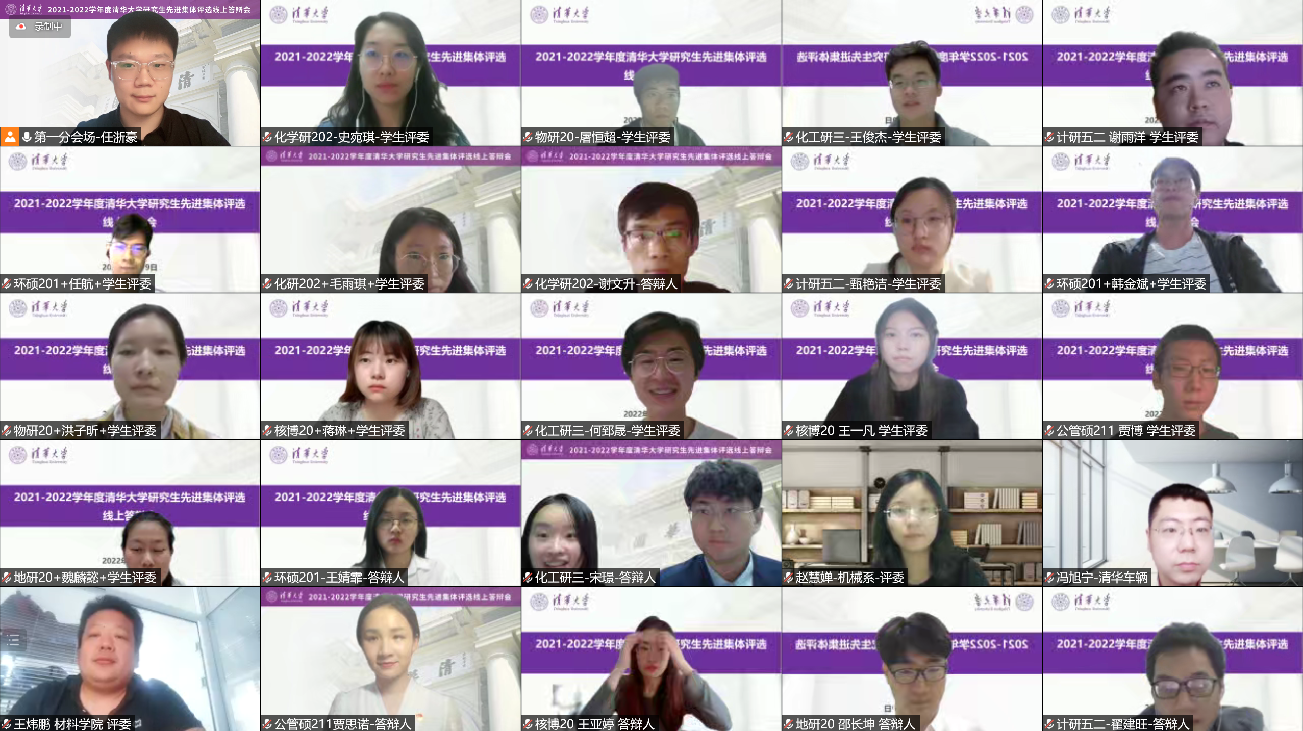 20220527-新葡萄官网AMG研究生先进集体答辩会-研工部-照片9png