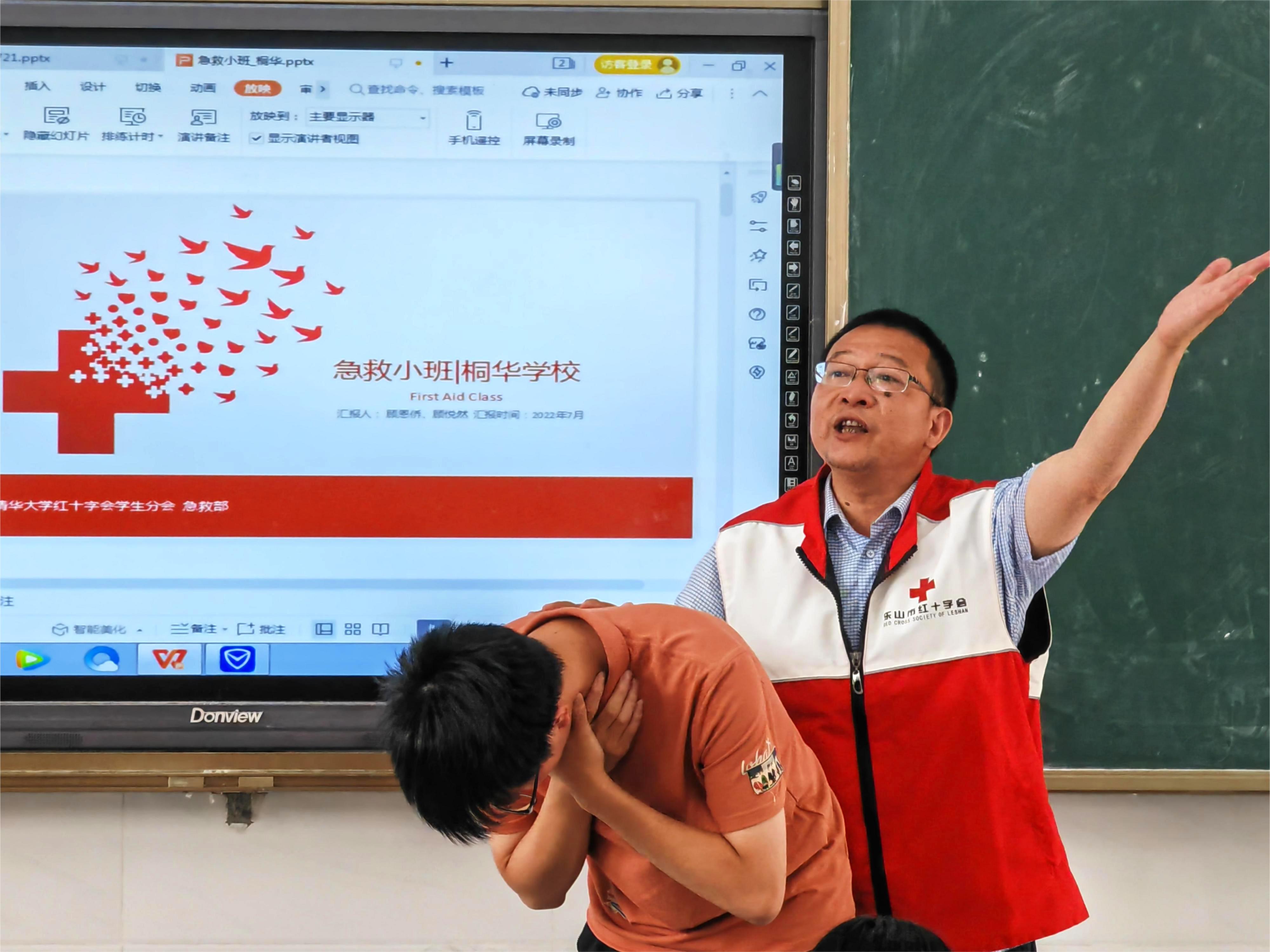 20220802-学生红会支教急救讲堂-顾恩侨-6 马边红会的老师们正在讲解和演示海姆立克急救法，新葡萄王其支教老师扮演患者(2).jpg