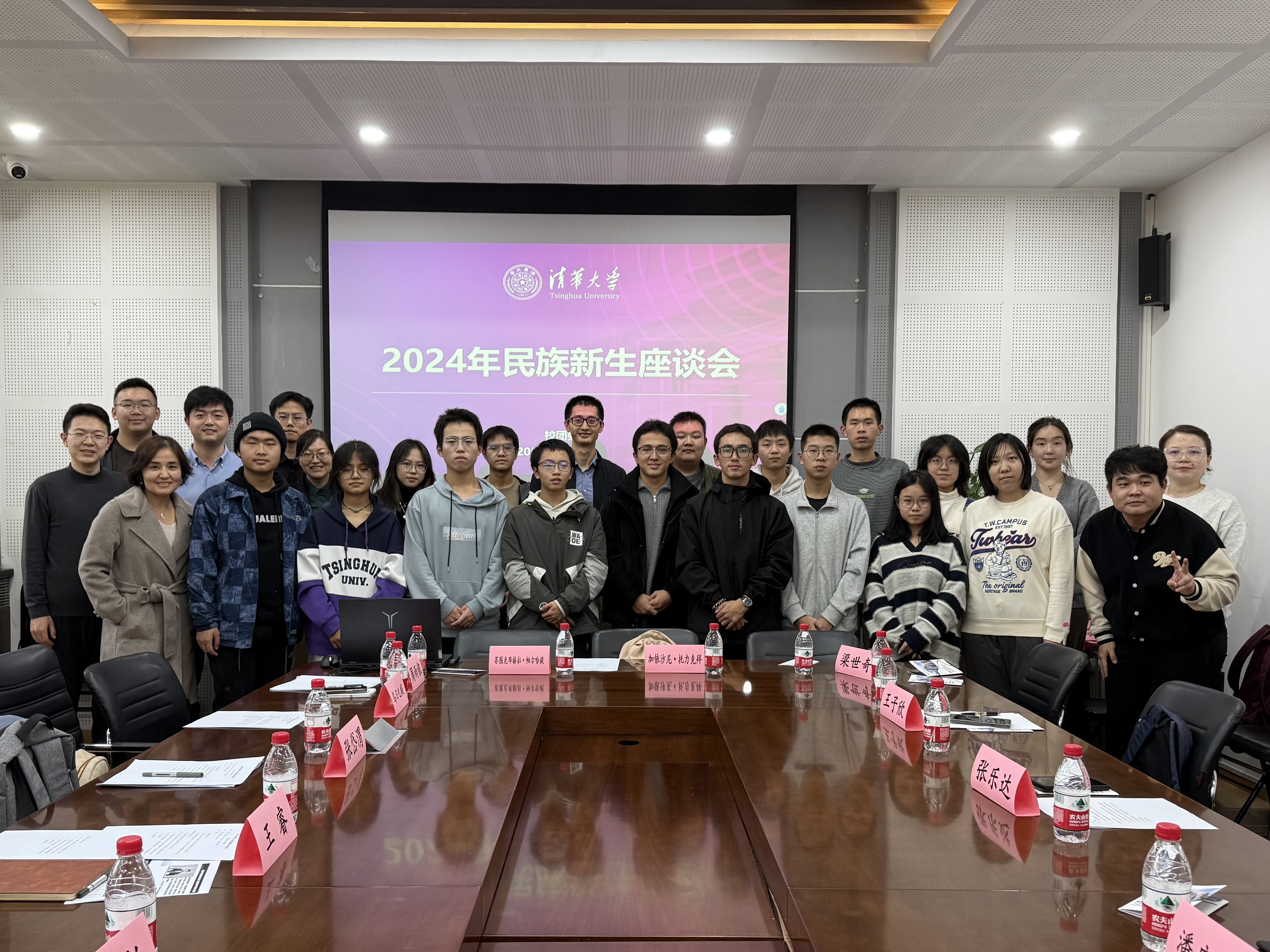 20241114-新葡萄官网AMG2024年民族新生座谈会顺利召开-贡觉罗布-与会人员合影.jpg