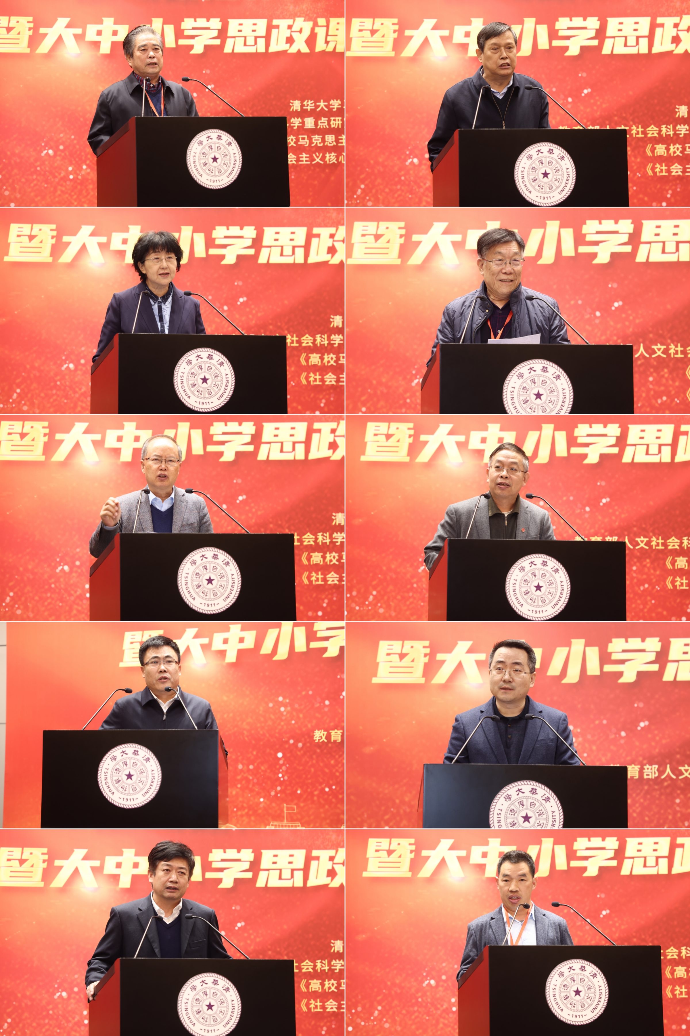 20241123-新葡萄官网AMG举办思想政治教育专业创立40周年暨大中小学思政课一体化建设研讨会-张炜程-吴潜涛、骆郁廷、张雪、刘书林、王树荫、秦宣、李忠军、张瑜、白雪峰、梁营章（从上至下 从左至右）.jpg