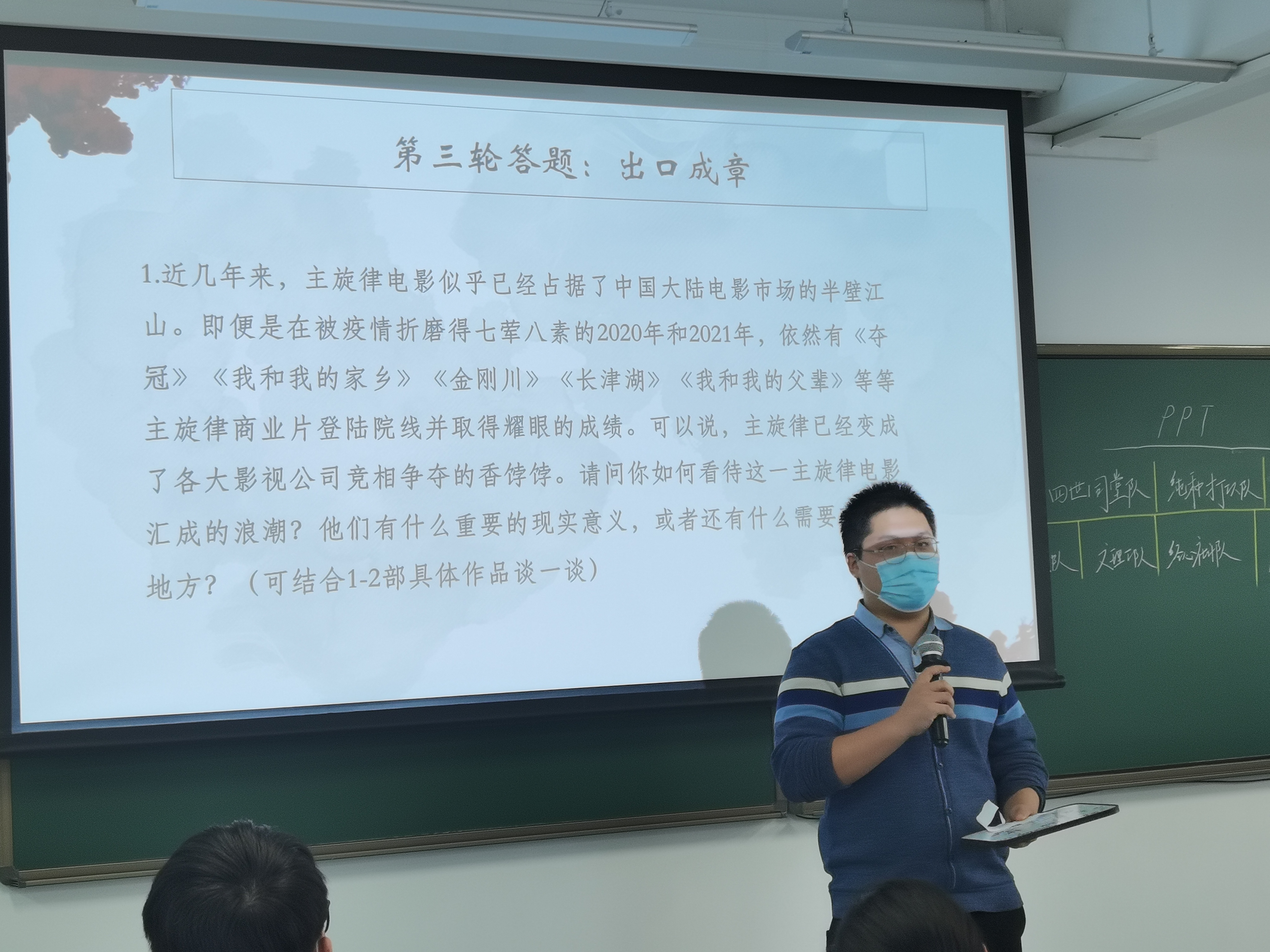 《20211121-红烛新火 | 新葡萄官网AMG第二十三届大学生人文知识竞赛圆满落幕-文素基地-“出口成章”环节》.jpg