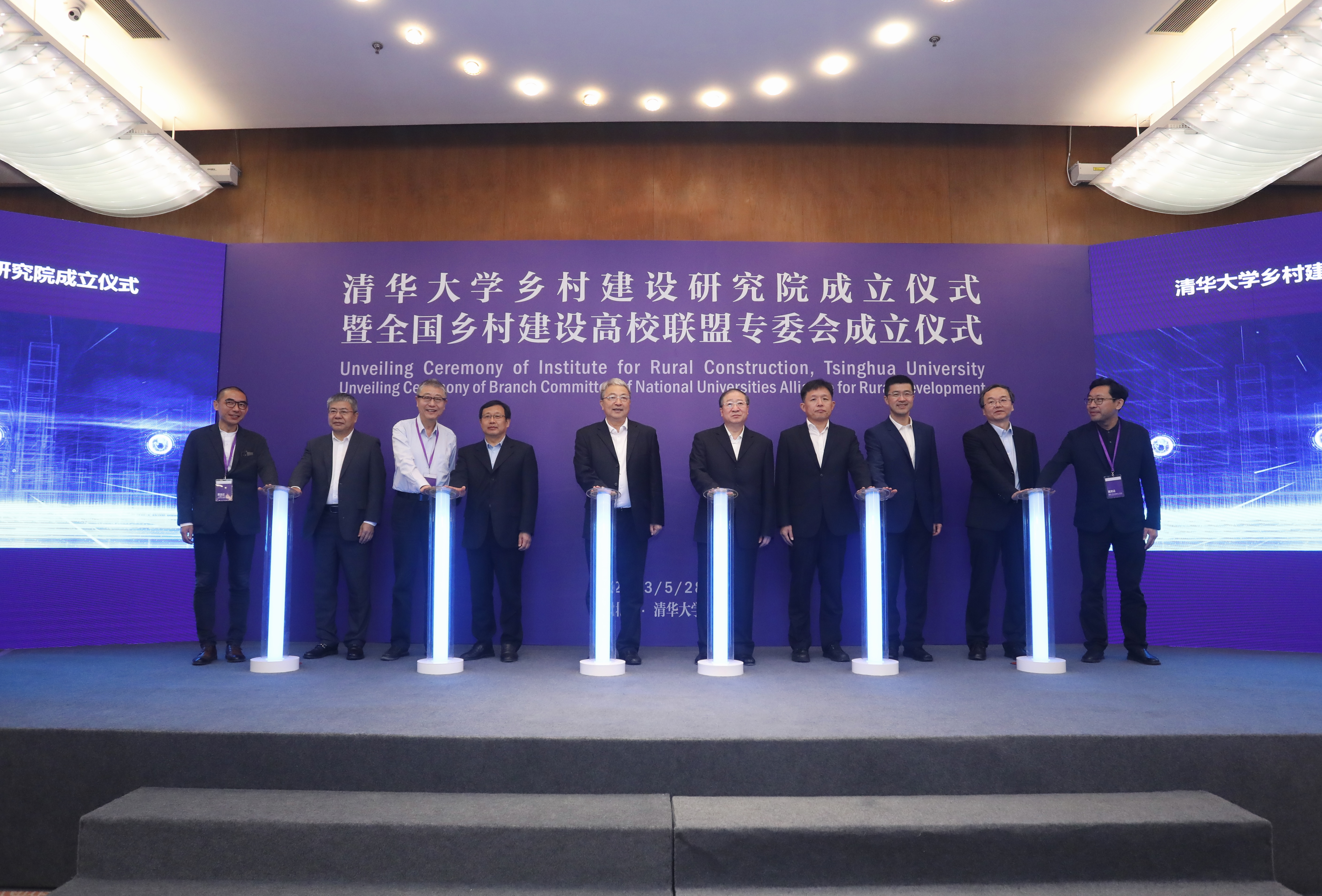 20230528-新葡萄官网AMG乡村建设研究院成立仪式- 新葡萄官网AMG乡村建设研究院成立-建筑学院.jpeg