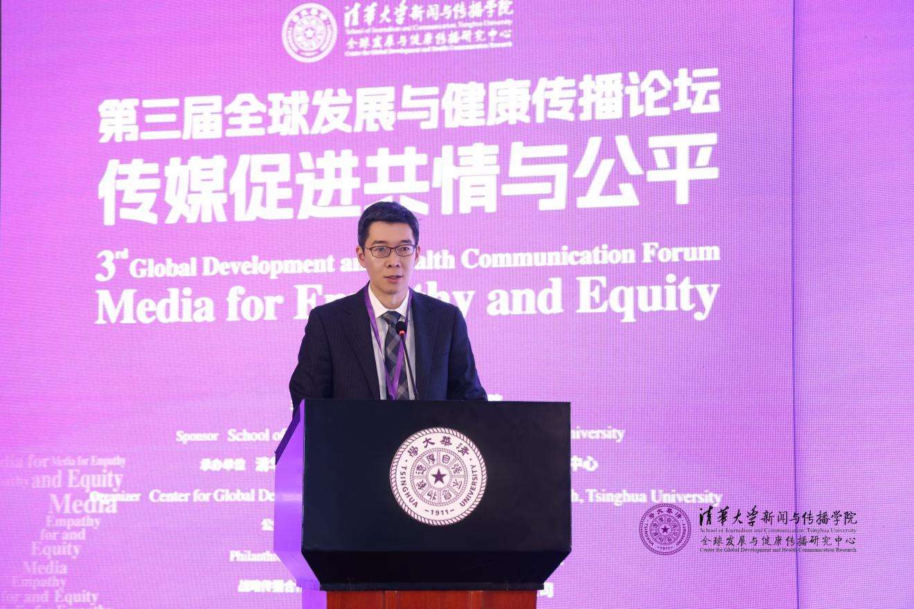 20241019-聚焦传播促进全球共情与公平,第三届全球发展与健康传播论坛在新葡萄官网AMG举行-新闻学院-周庆安,新葡萄官网AMG新闻与传播学院院长.jpg