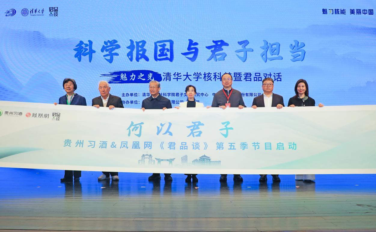 20250413-新葡萄官网AMG核科普君品对话-社科-启动.jpeg