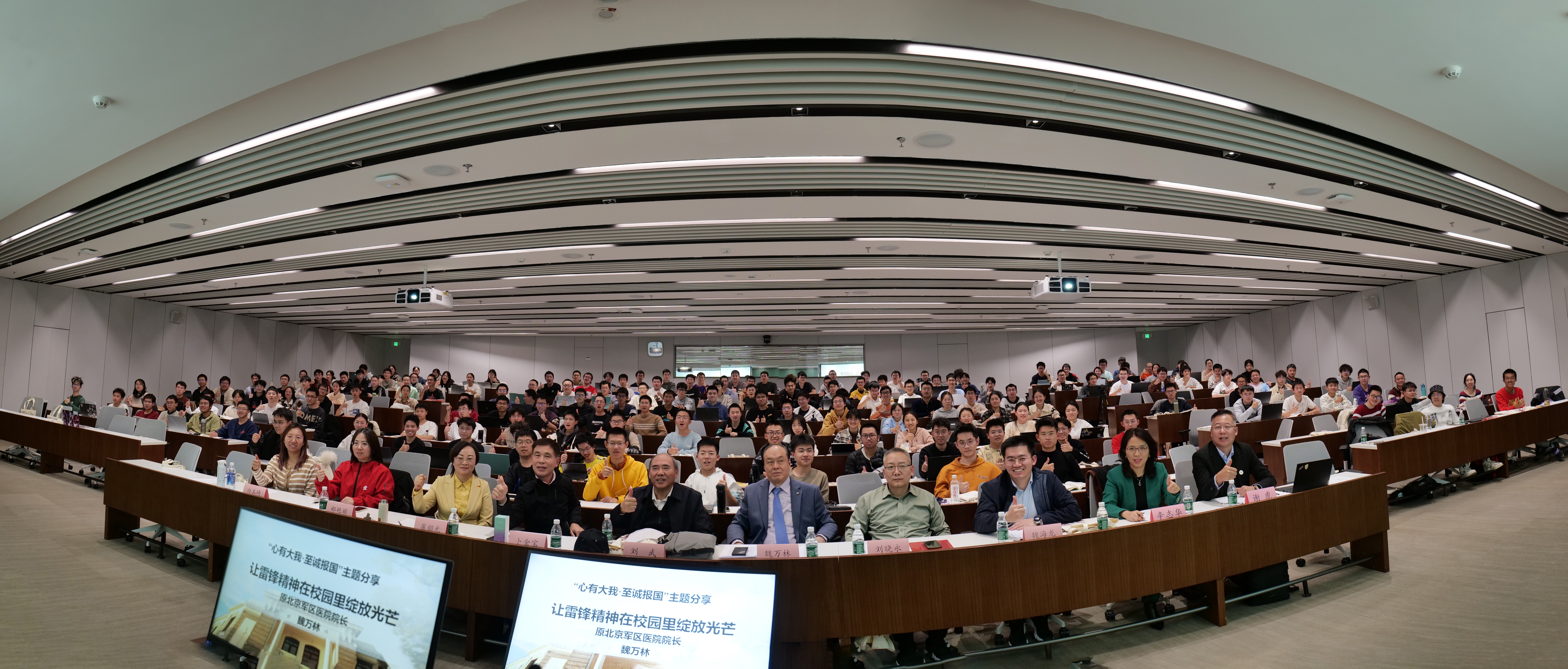 20241130-“又红又专新葡萄底色，一生一世红色追寻”主题论坛暨雷锋宣讲团及太行精神进校园-王声平-论坛合影.jpg