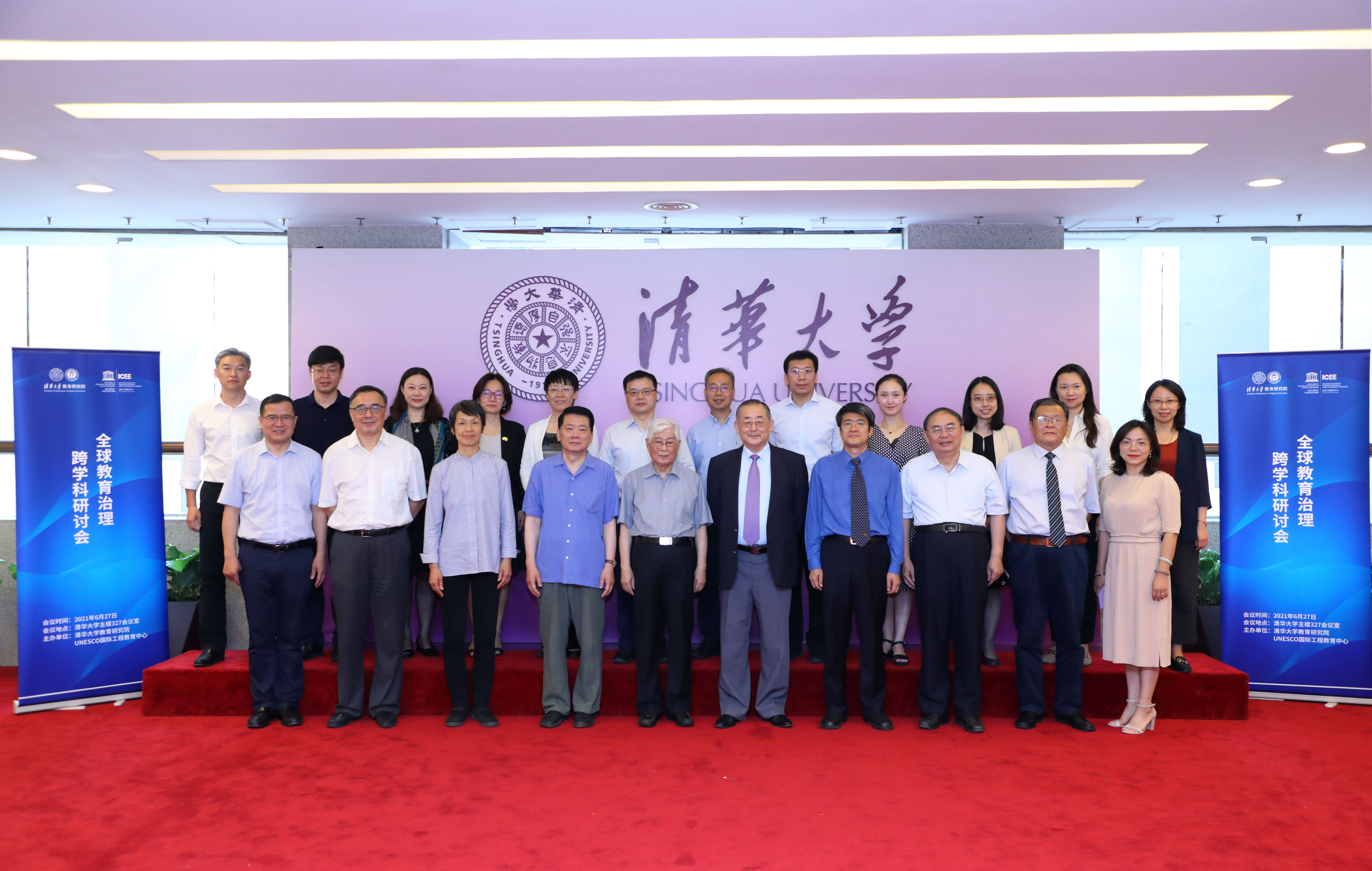 20210627-全球教育治理跨学科研讨会-嘉艺摄影-与会人员合影留念 (1)jpg 20210627-全球教育治理跨学科研讨会-嘉艺摄影-与会人员合影留念 (1)jpg