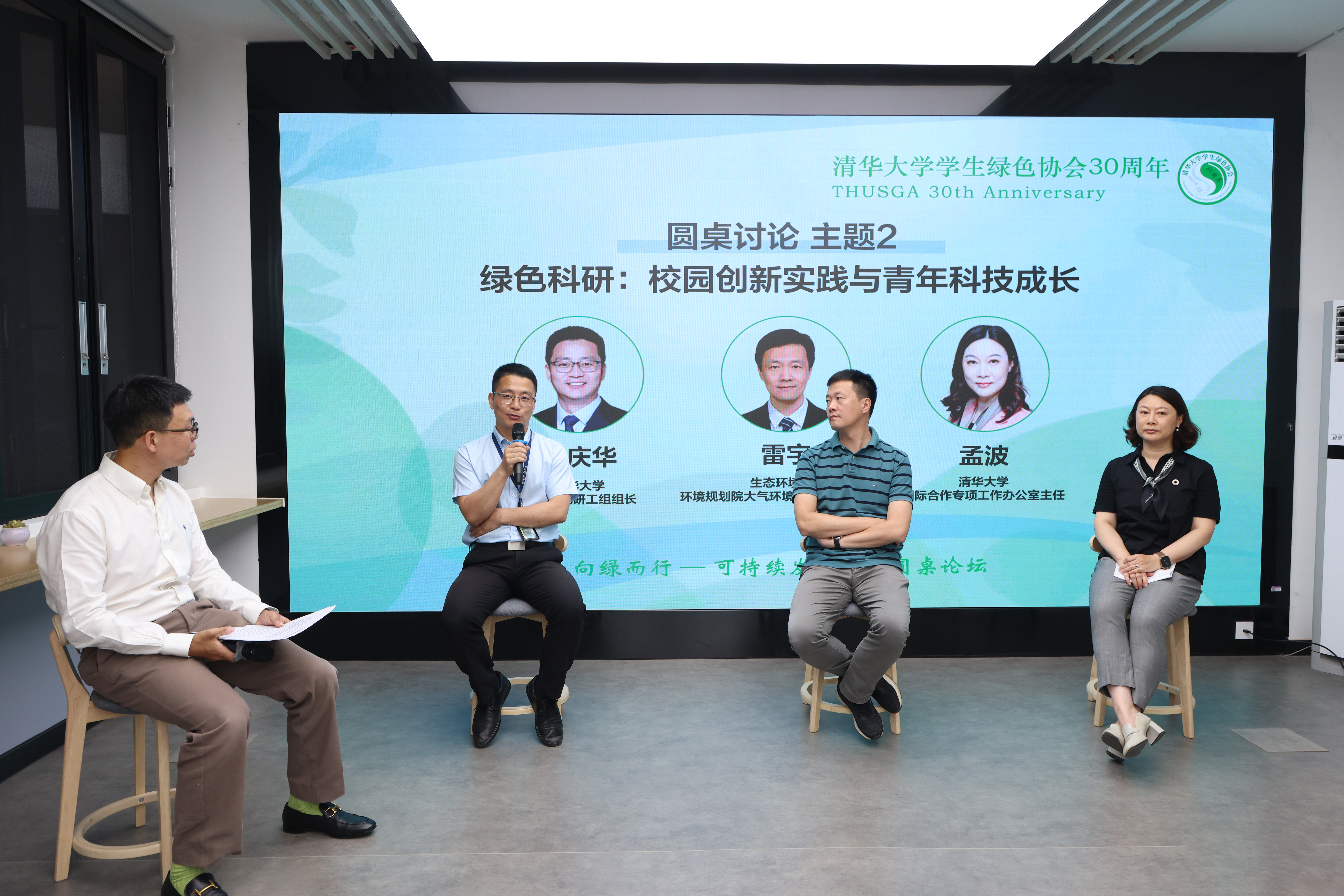 20250608-向绿而行——可持续发展校园圆桌论坛在新葡萄官网AMG举办-杨艳宾-3 圆桌论坛二.JPG