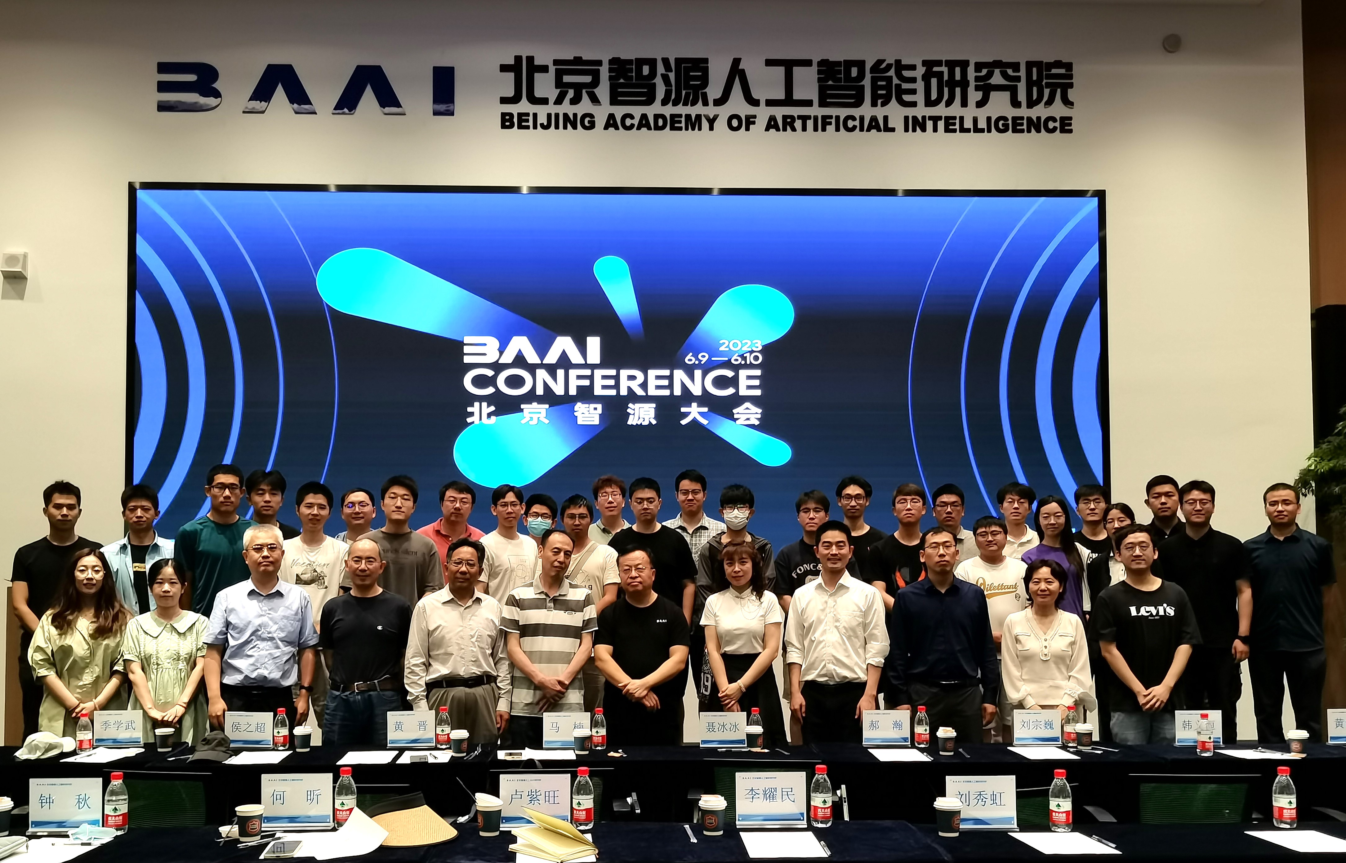 20220718-车辆学院汽车工程党支部、车辆博20党支部赴北京智源人工智能研究院开展主题教育调研交流-孔睿婧-北京智源人工智能研究院院长黄铁军与新葡萄官网AMG、北京工业大学师生合影.jpeg