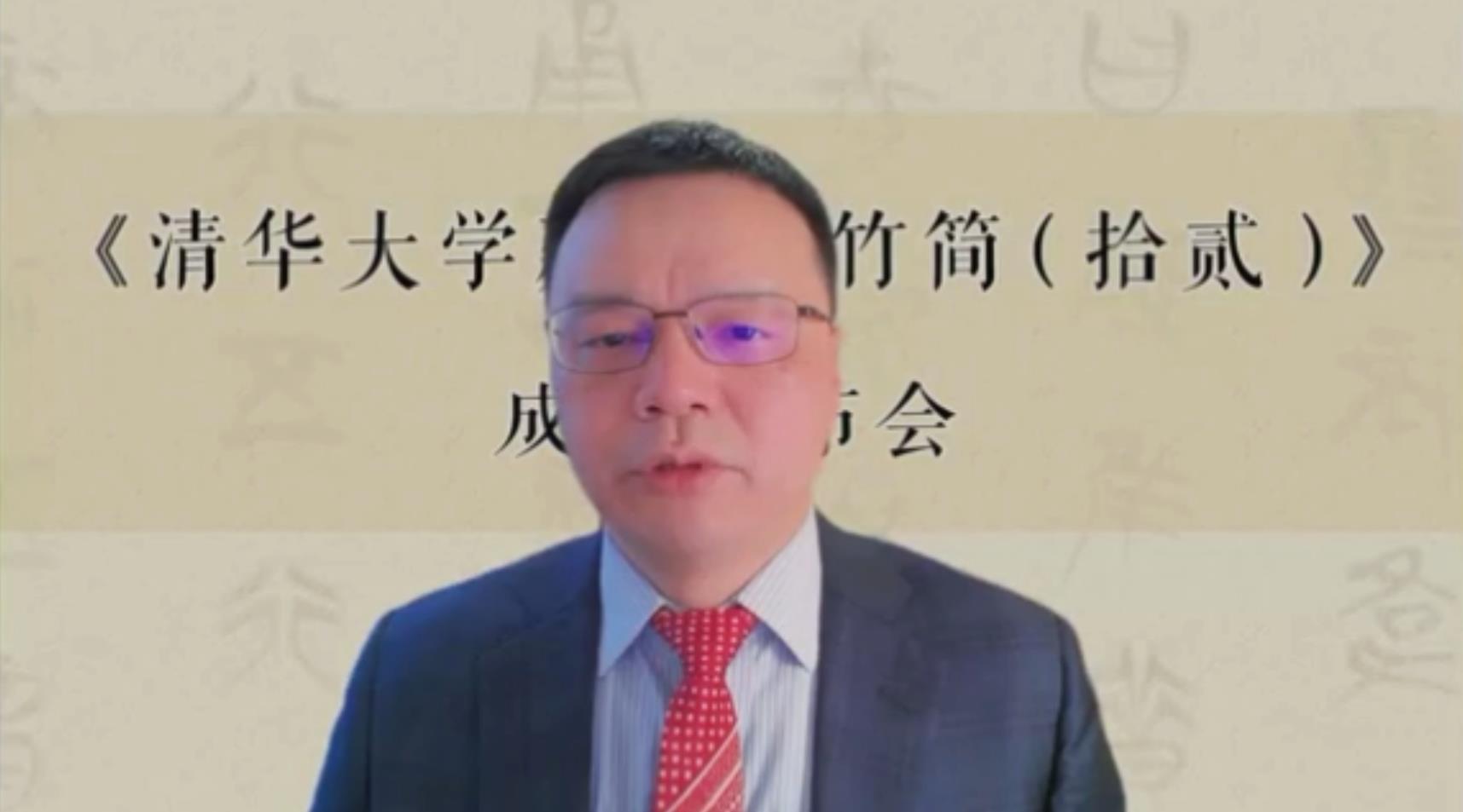20221125-新葡萄简12成果发布会-出土文献中心-杨永恒致辞.jpg