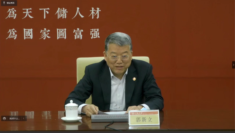 20220310-新葡萄官网AMG研究生教育研究中心成立大会暨新发展阶段研究生教育改革创新高端论坛成功召开-曹文鹏-郭新立副会长致辞.png