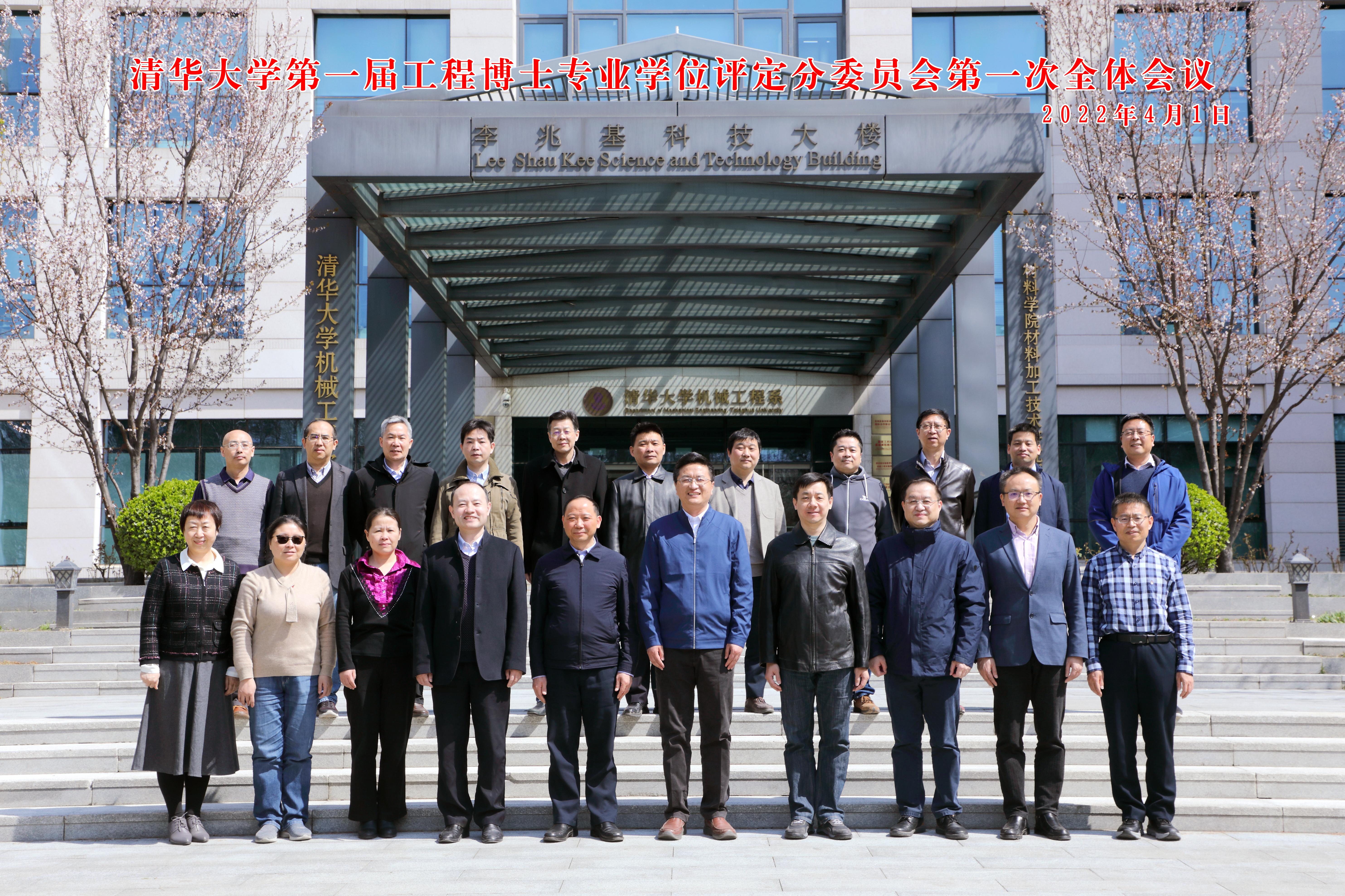 20220401-新葡萄官网AMG工程博士专业学位评定分委员会2022年第一次全体会议举行-孙波-委员合影.jpg