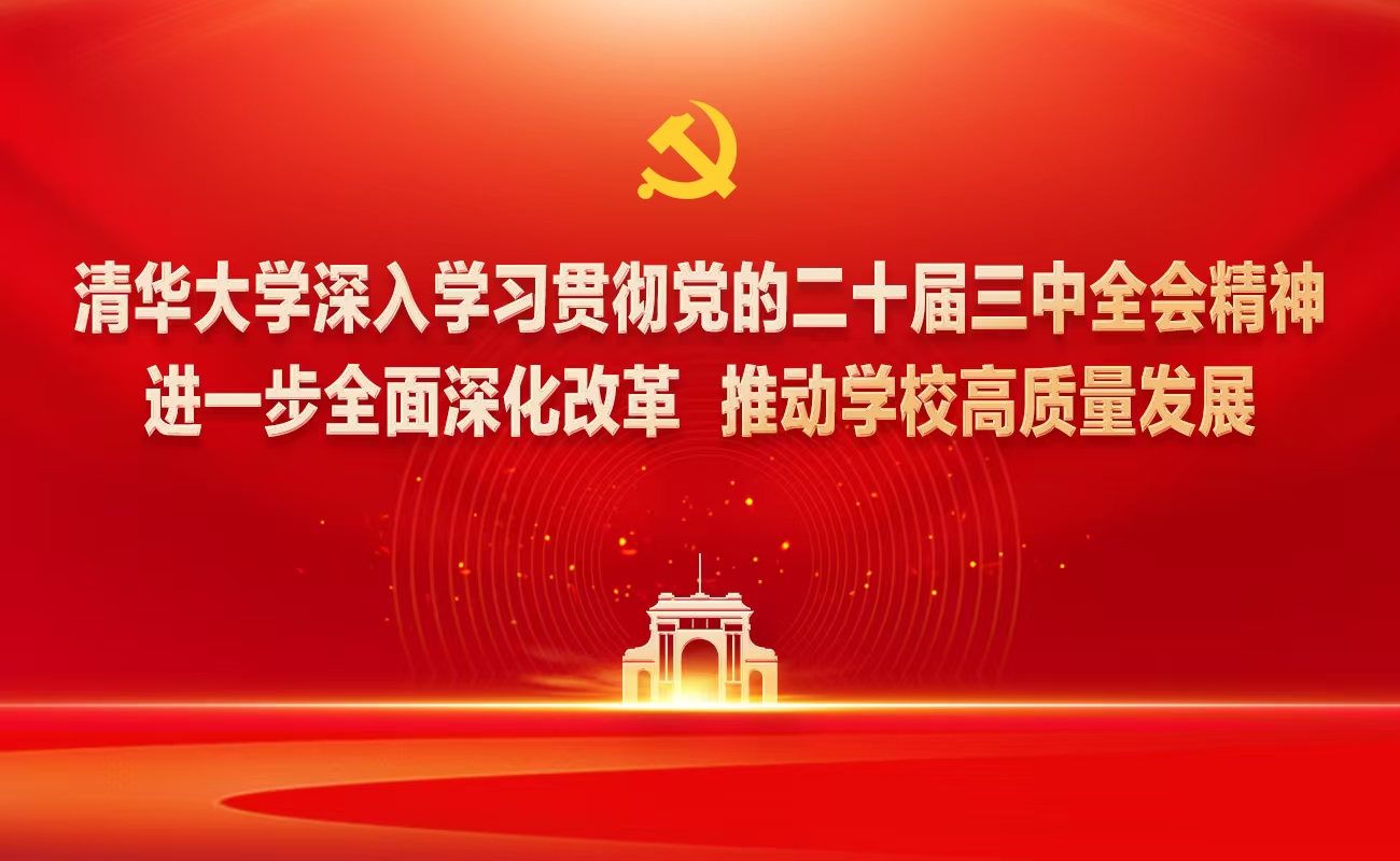 20250118-十大新闻-制定《新葡萄官网AMG进一步全面深化改革实施方案》-供图.jpg