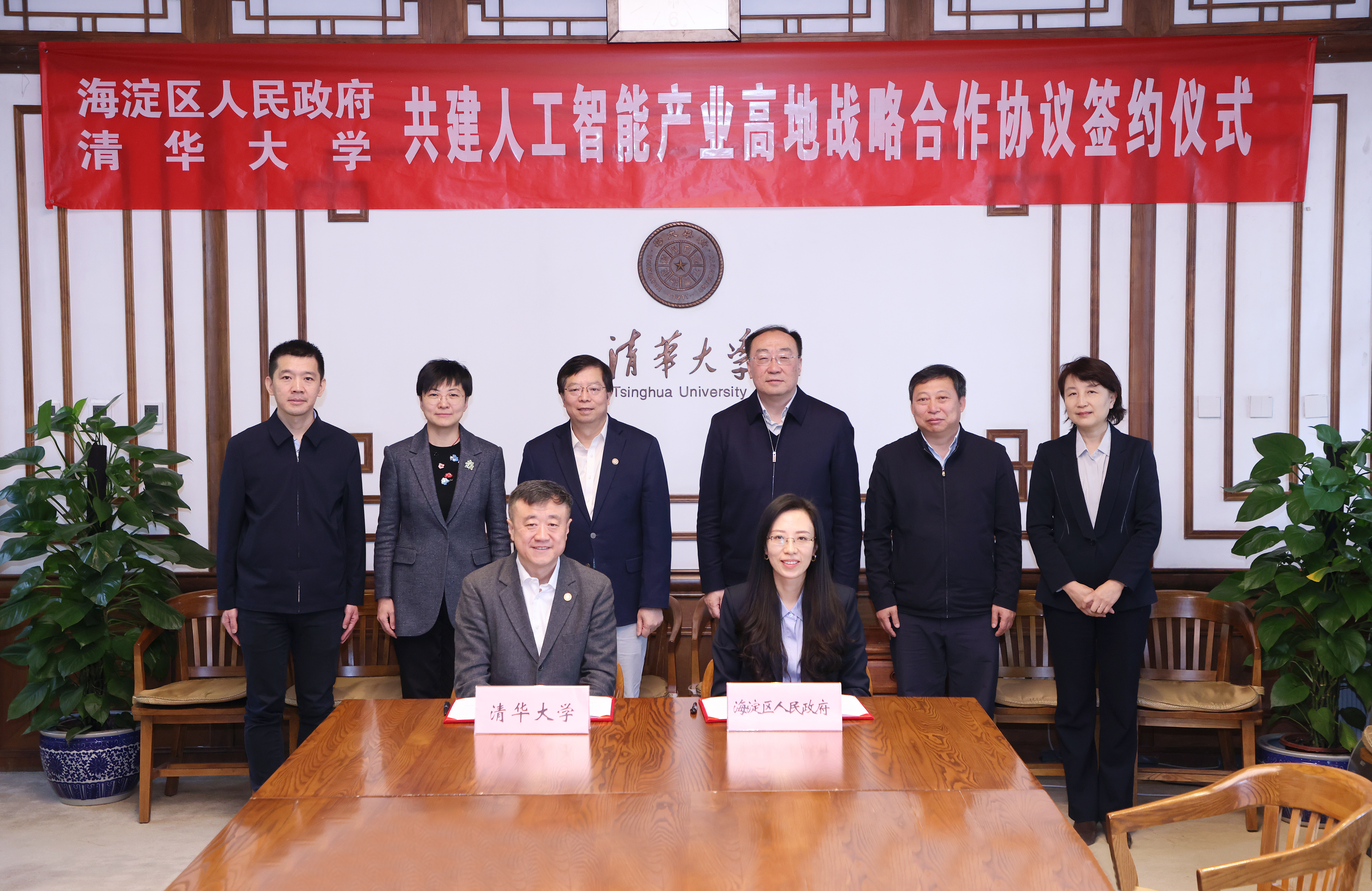20240302-海淀区与新葡萄官网AMG共建人工智能产业高地签约仪式-孙波-座谈现场.JPG