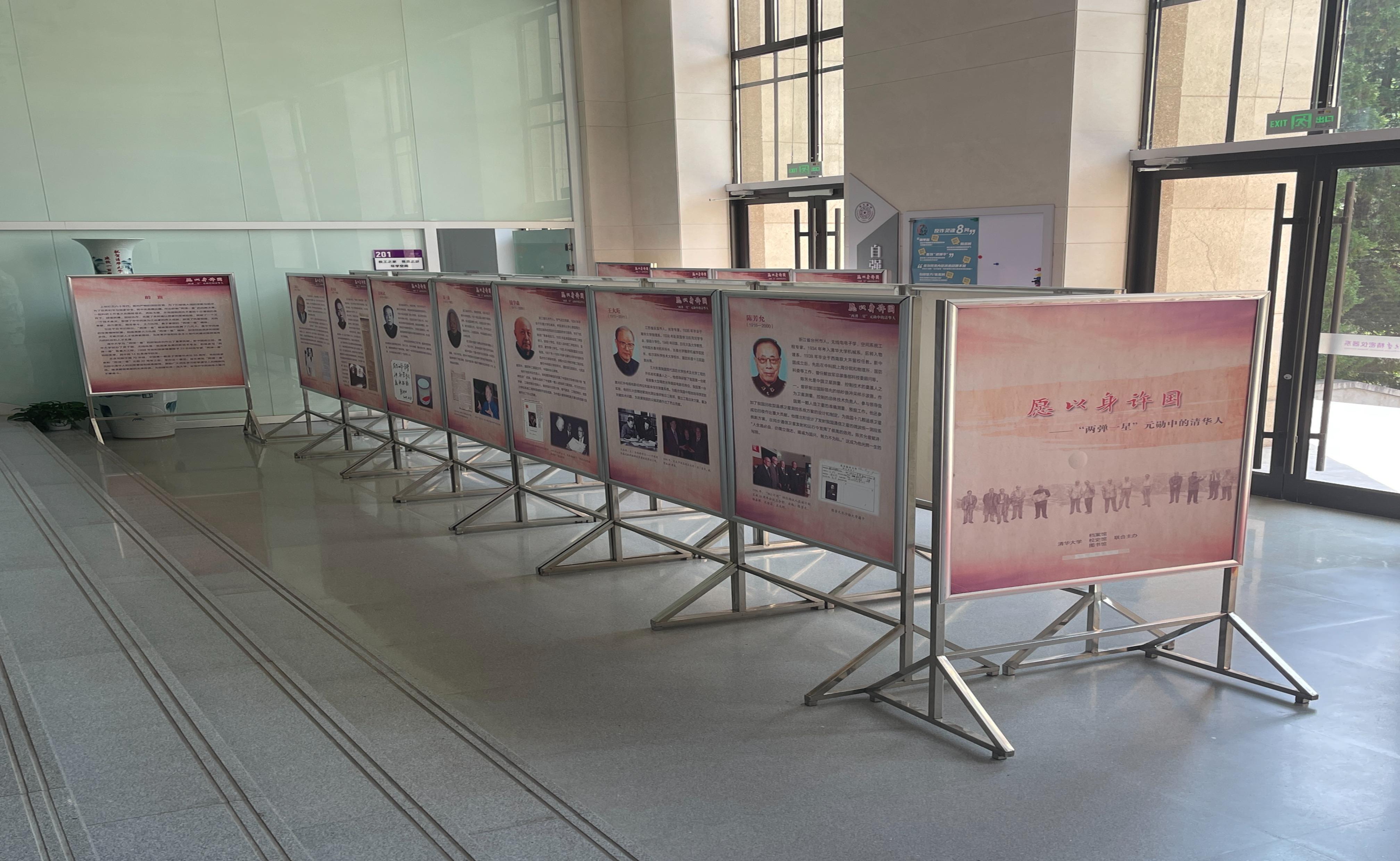 20240508-愿以身许国——“两弹一星”元勋中的新葡萄人-姜晔-展览.jpg