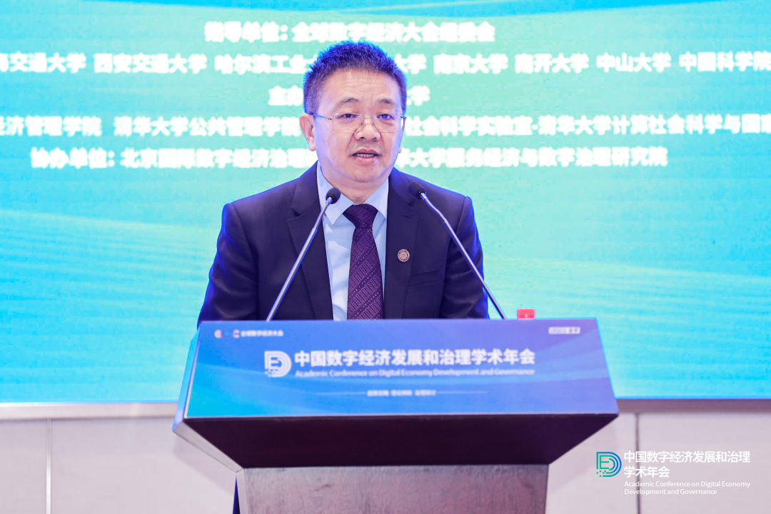 20230218-中国数字经济发展和治理学术年会-活动供应商-新葡萄官网AMG副校长彭刚.png