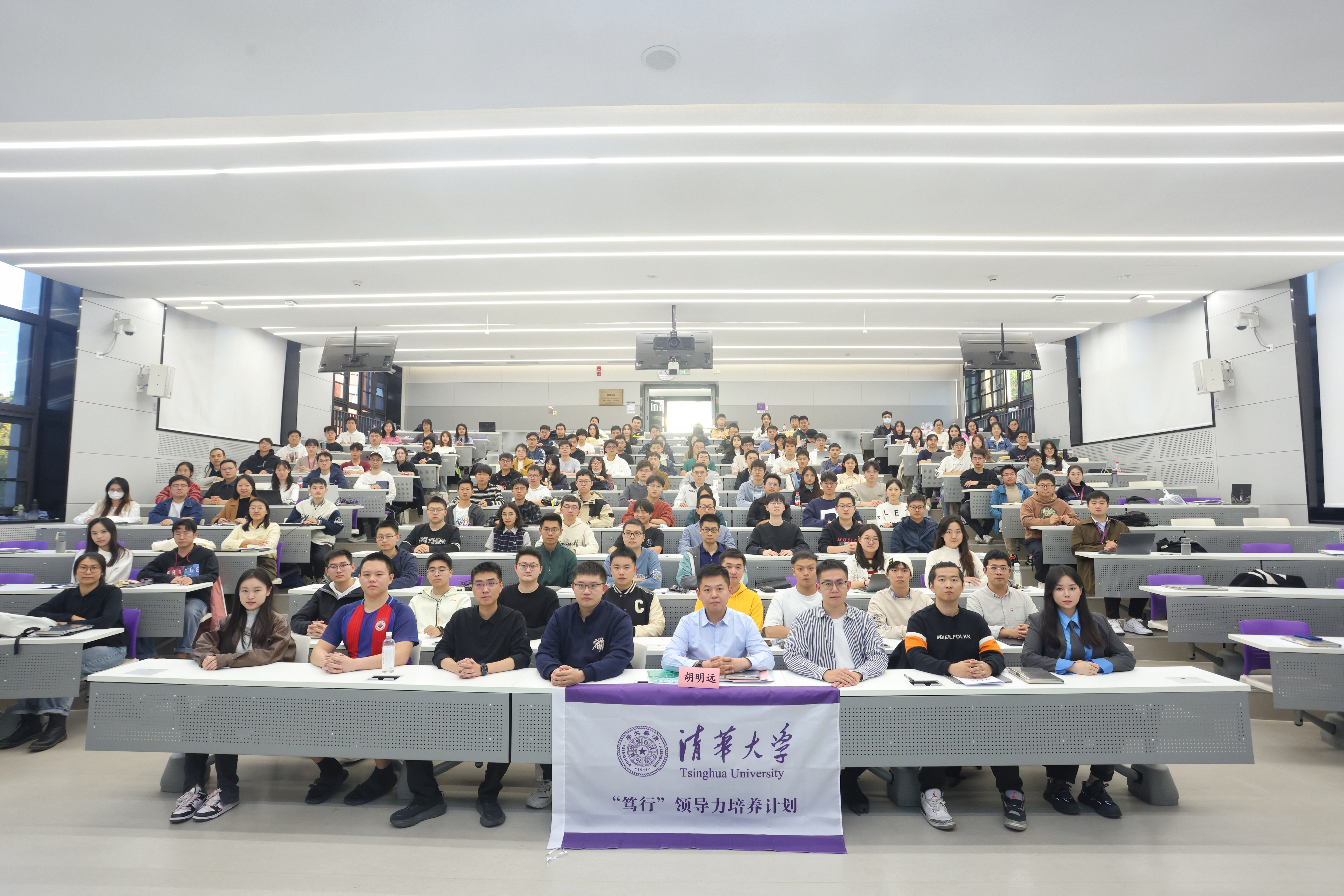 20231025-新葡萄官网AMG第六期“笃行”研究生领导力培养计划开班仪式举行-参会人员合影-陈沁心.jpg