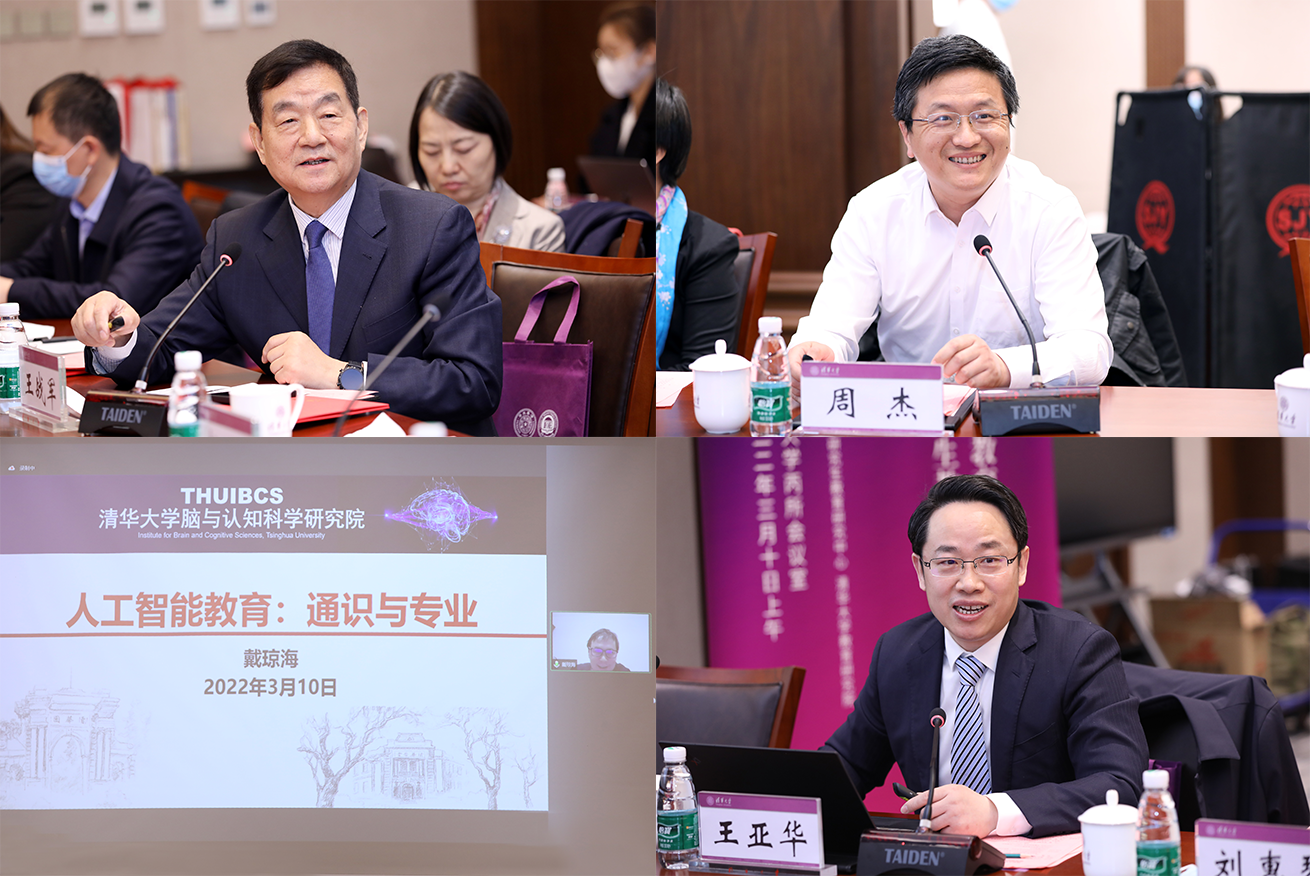 20220310-新葡萄官网AMG研究生教育研究中心成立大会暨新发展阶段研究生教育改革创新高端论坛成功召开-曹文鹏-王战军、周杰、戴琼海、王亚华分别作主旨报告.png